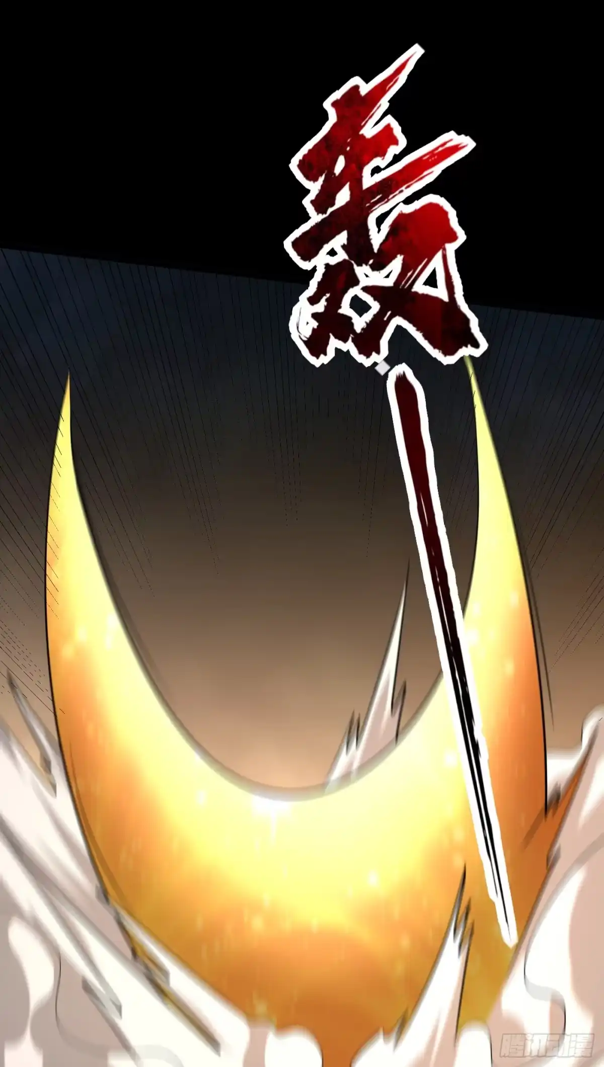 《妖者为王》第238话 中毒者格杀勿论！ 第28页