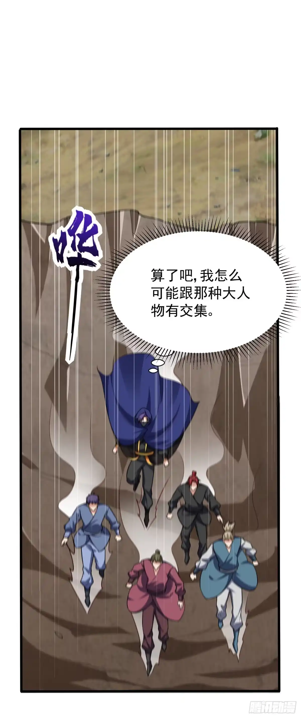 《妖者为王》第238话 中毒者格杀勿论！ 第18页