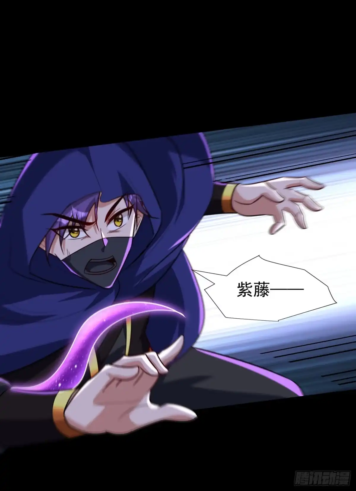 《妖者为王》第238话 中毒者格杀勿论！ 第27页