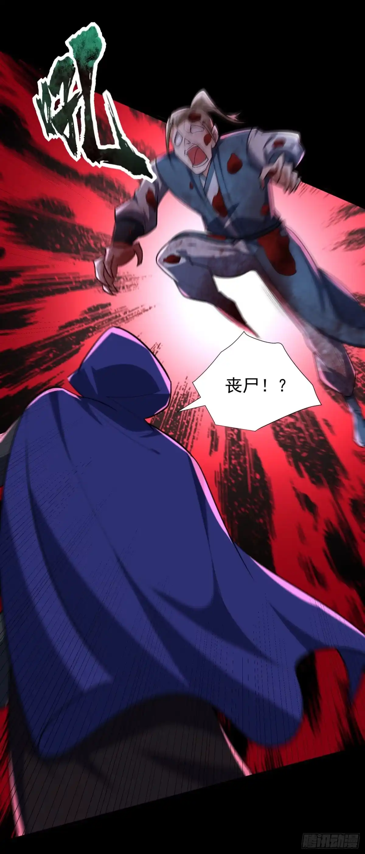 《妖者为王》第238话 中毒者格杀勿论！ 第26页