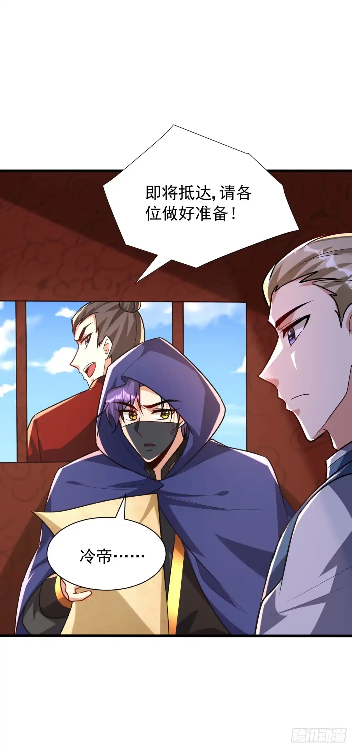 《妖者为王》第238话 中毒者格杀勿论！ 第12页