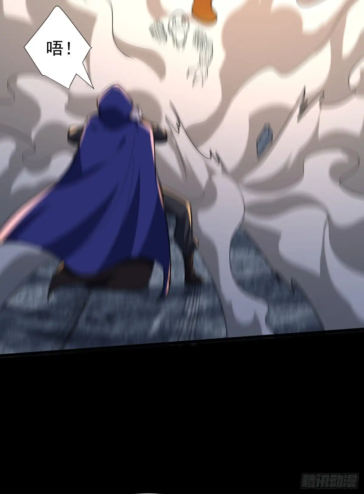 《妖者为王》第238话 中毒者格杀勿论！ 第29页