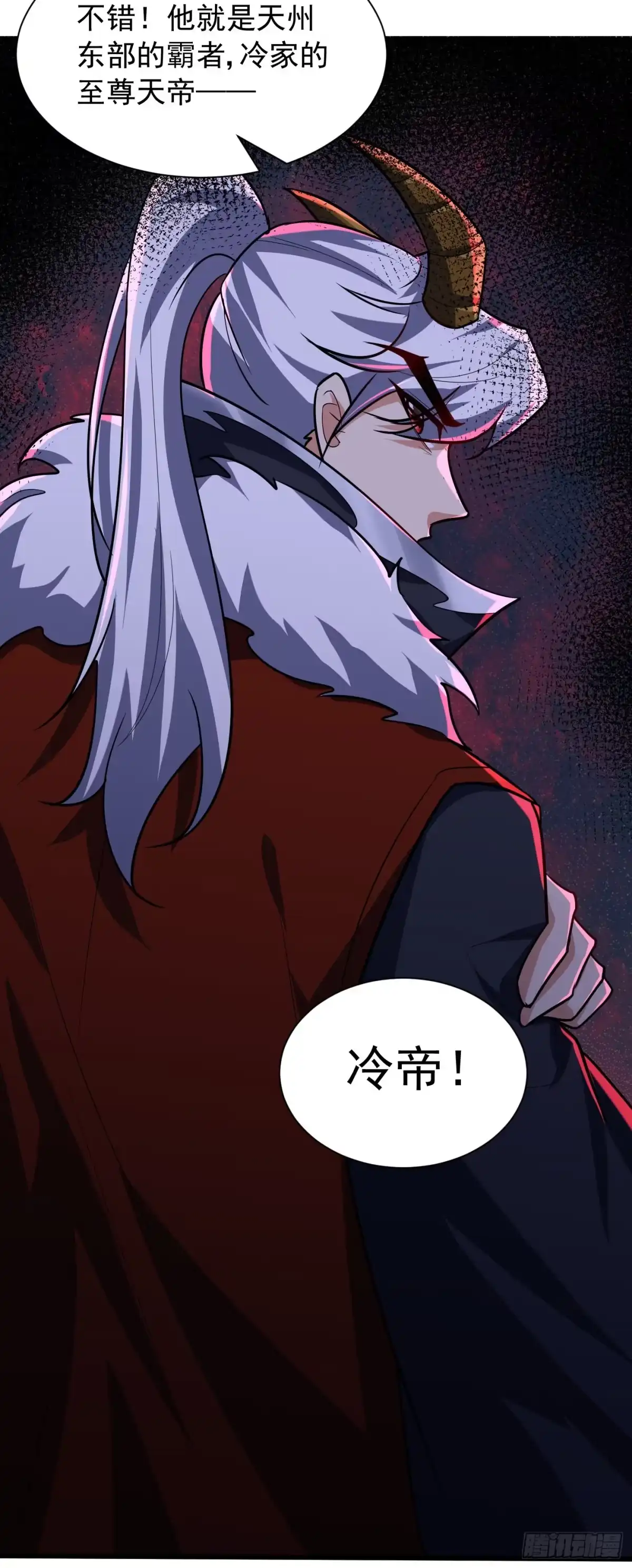 《妖者为王》第238话 中毒者格杀勿论！ 第11页