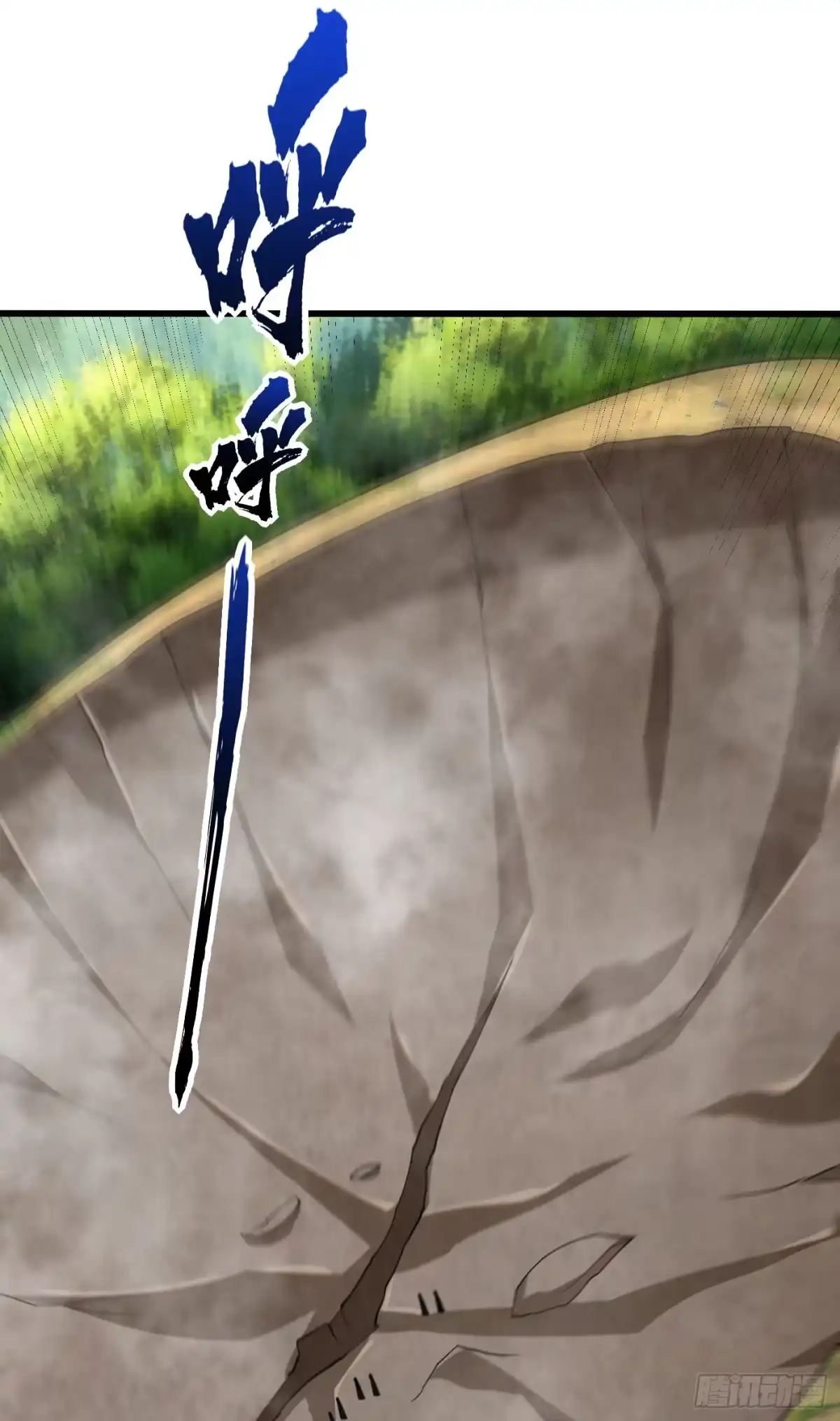 《妖者为王》第238话 中毒者格杀勿论！ 第15页