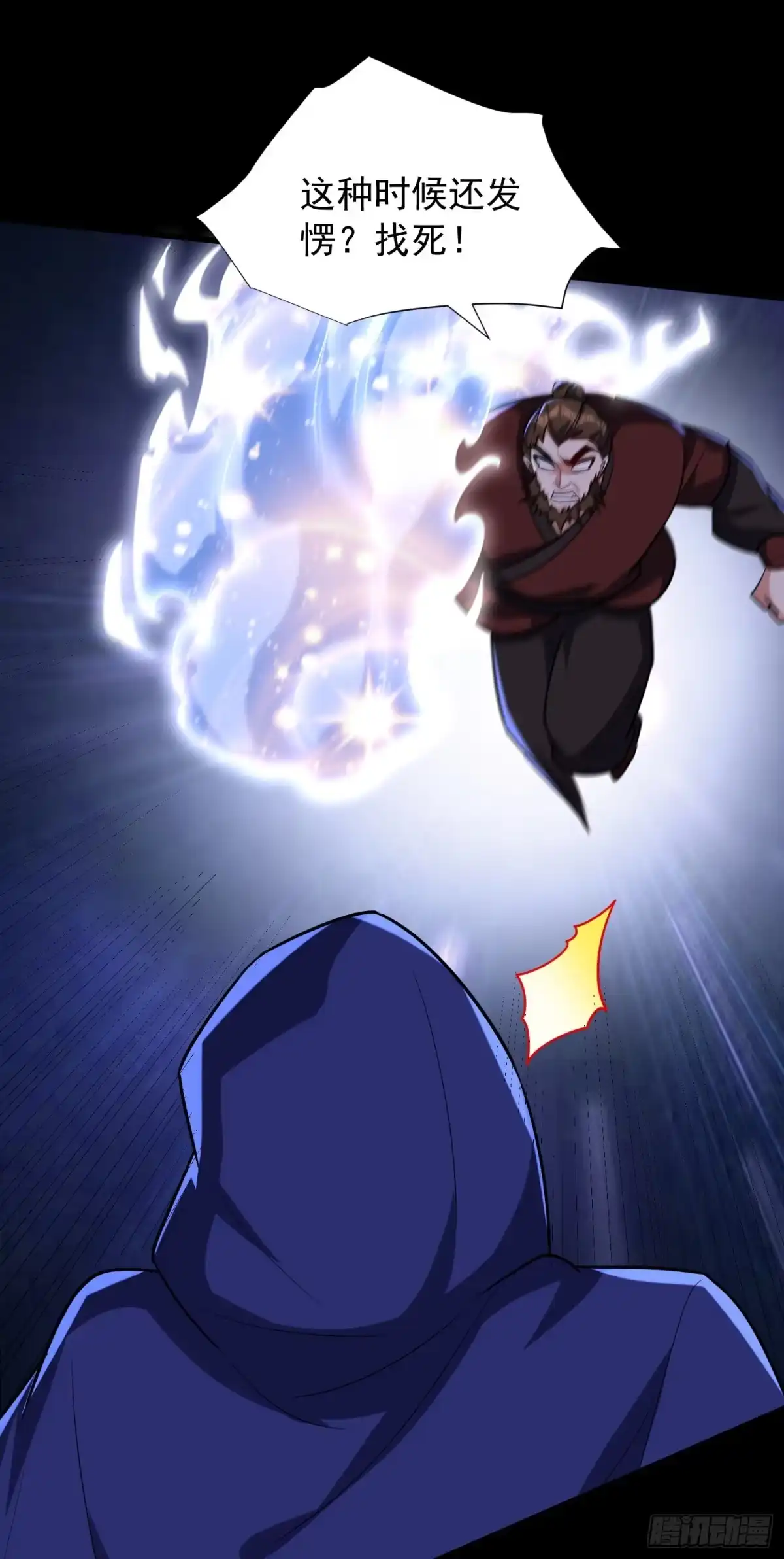 《妖者为王》第239话 快来人！萧浪在这里 第28页
