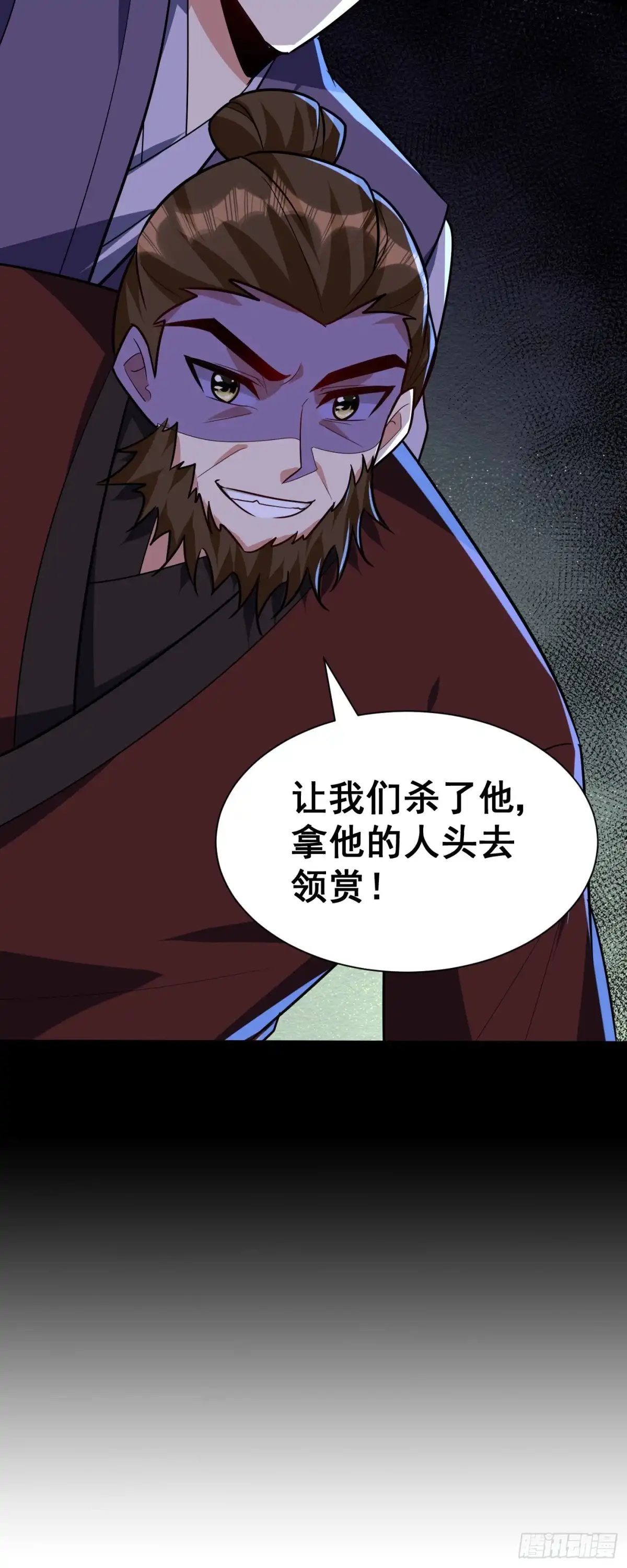 《妖者为王》第239话 快来人！萧浪在这里 第11页