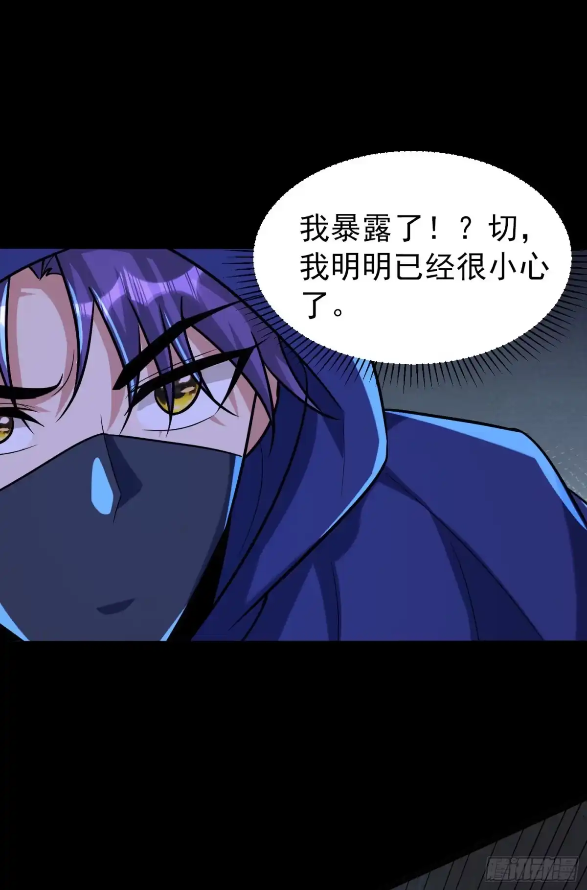 《妖者为王》第239话 快来人！萧浪在这里 第19页