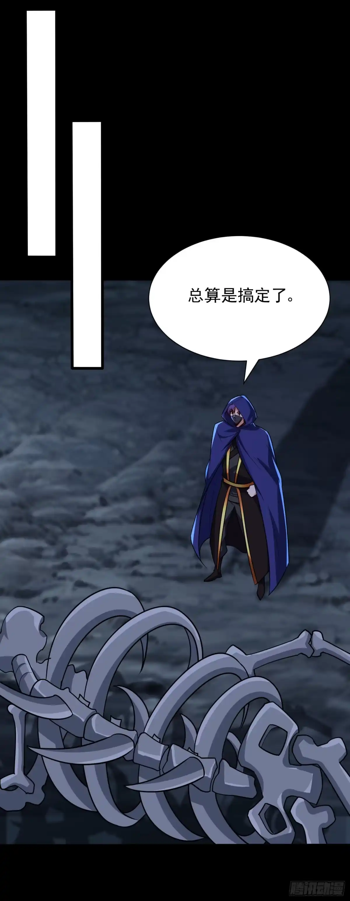 《妖者为王》第239话 快来人！萧浪在这里 第7页