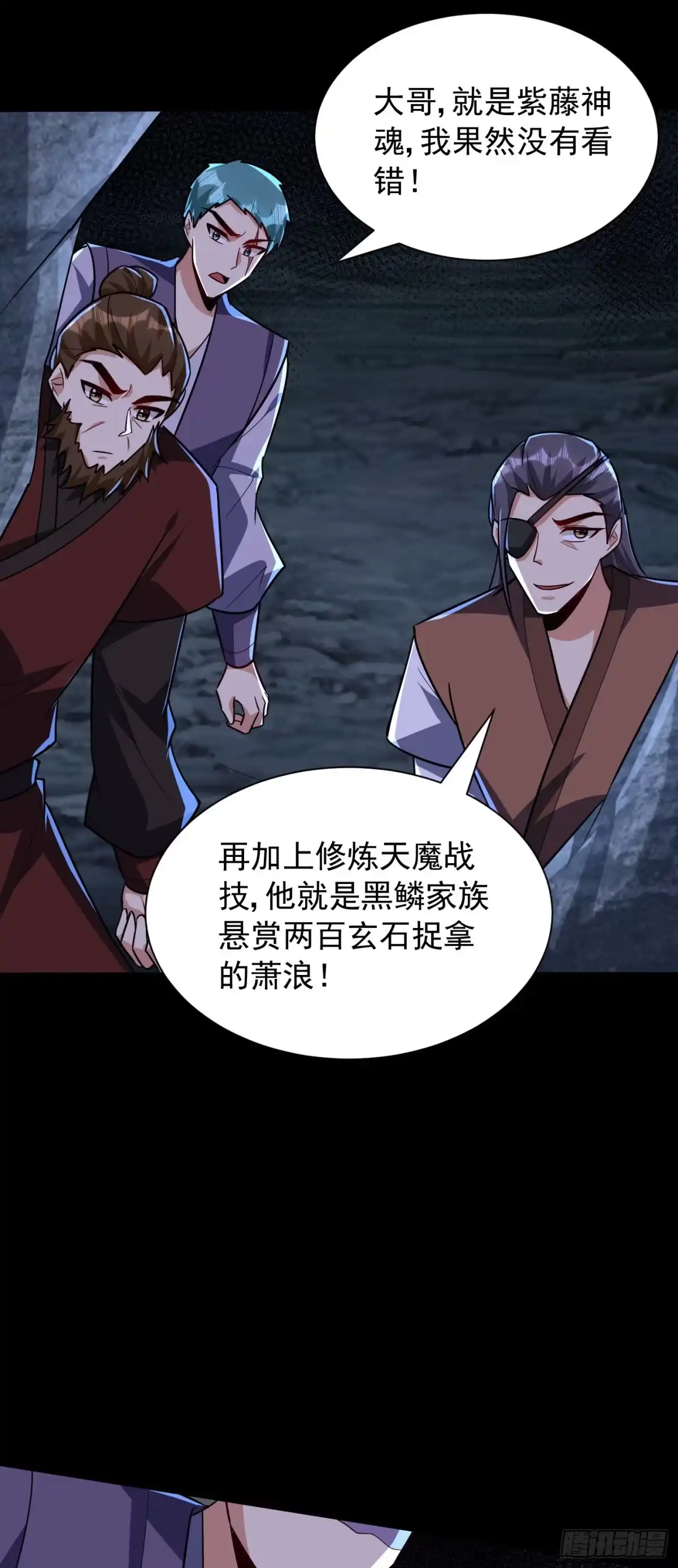《妖者为王》第239话 快来人！萧浪在这里 第10页