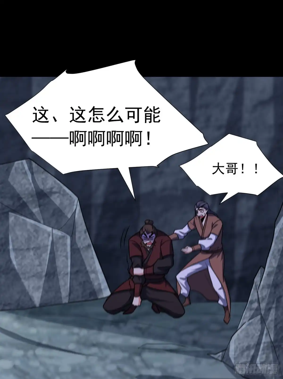 《妖者为王》第239话 快来人！萧浪在这里 第32页