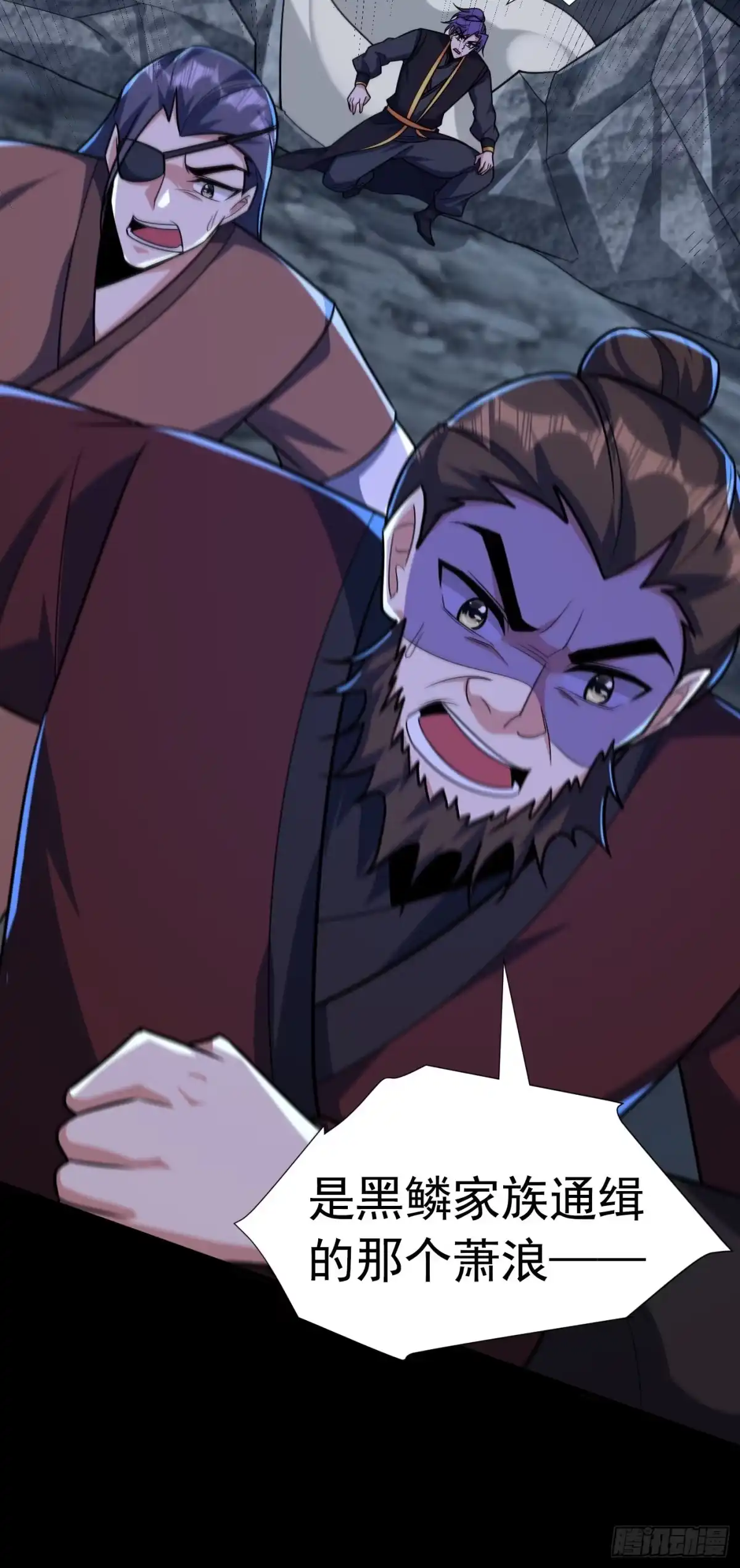 《妖者为王》第239话 快来人！萧浪在这里 第36页