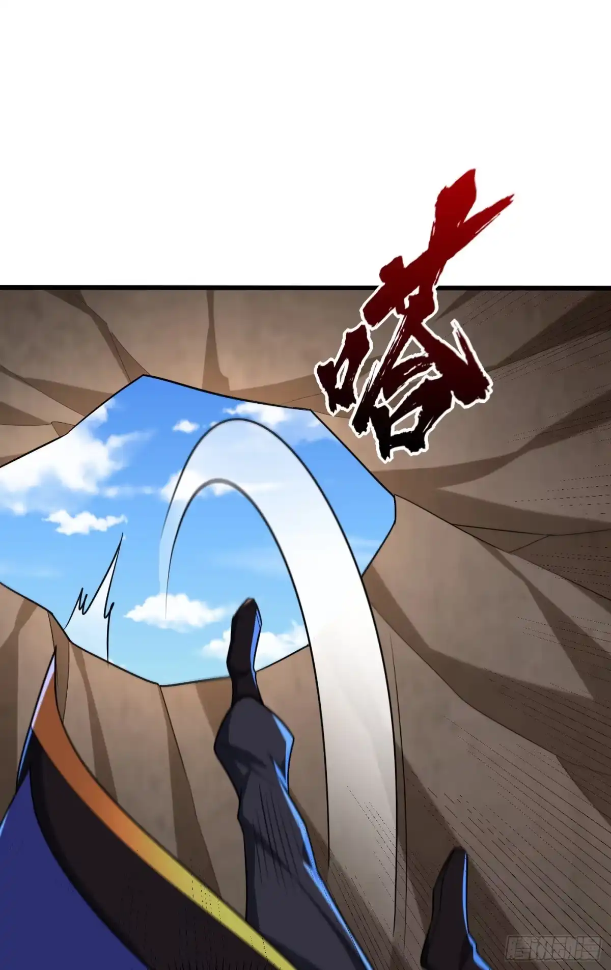 《妖者为王》第239话 快来人！萧浪在这里 第14页