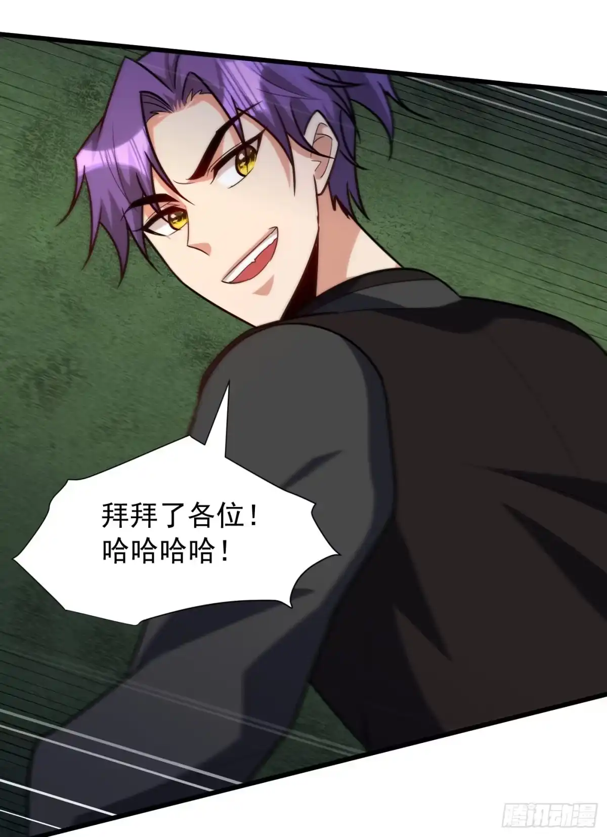 《妖者为王》第240话 小妹妹就你一个人吗 第15页