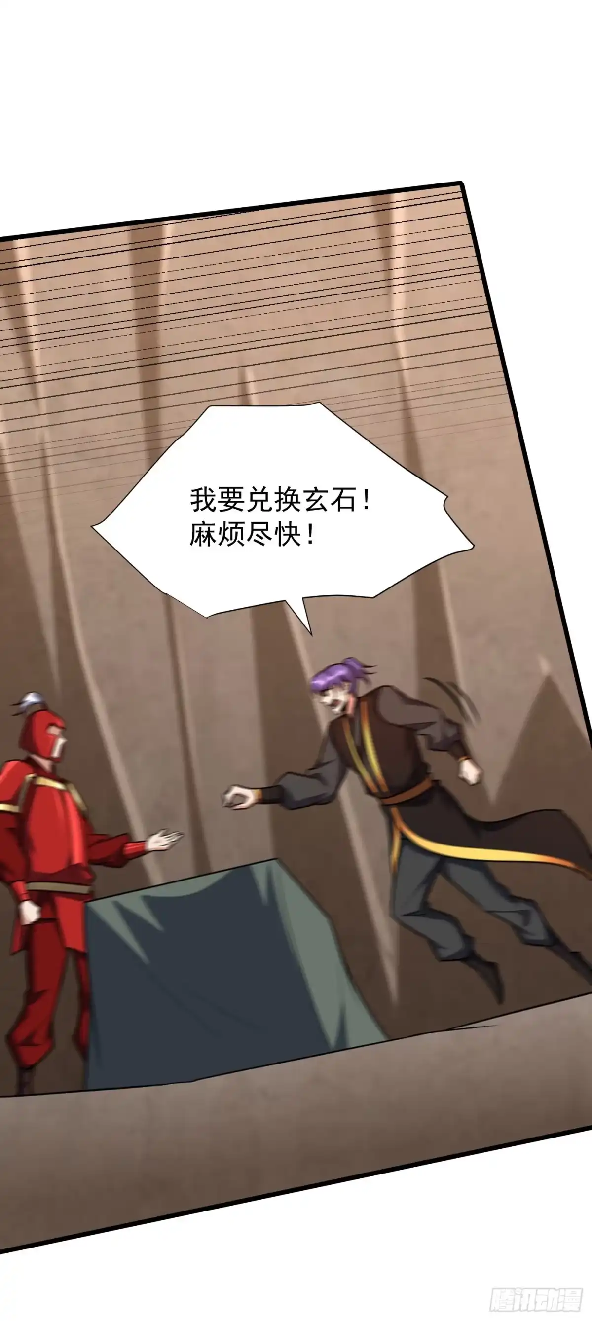 《妖者为王》第240话 小妹妹就你一个人吗 第9页