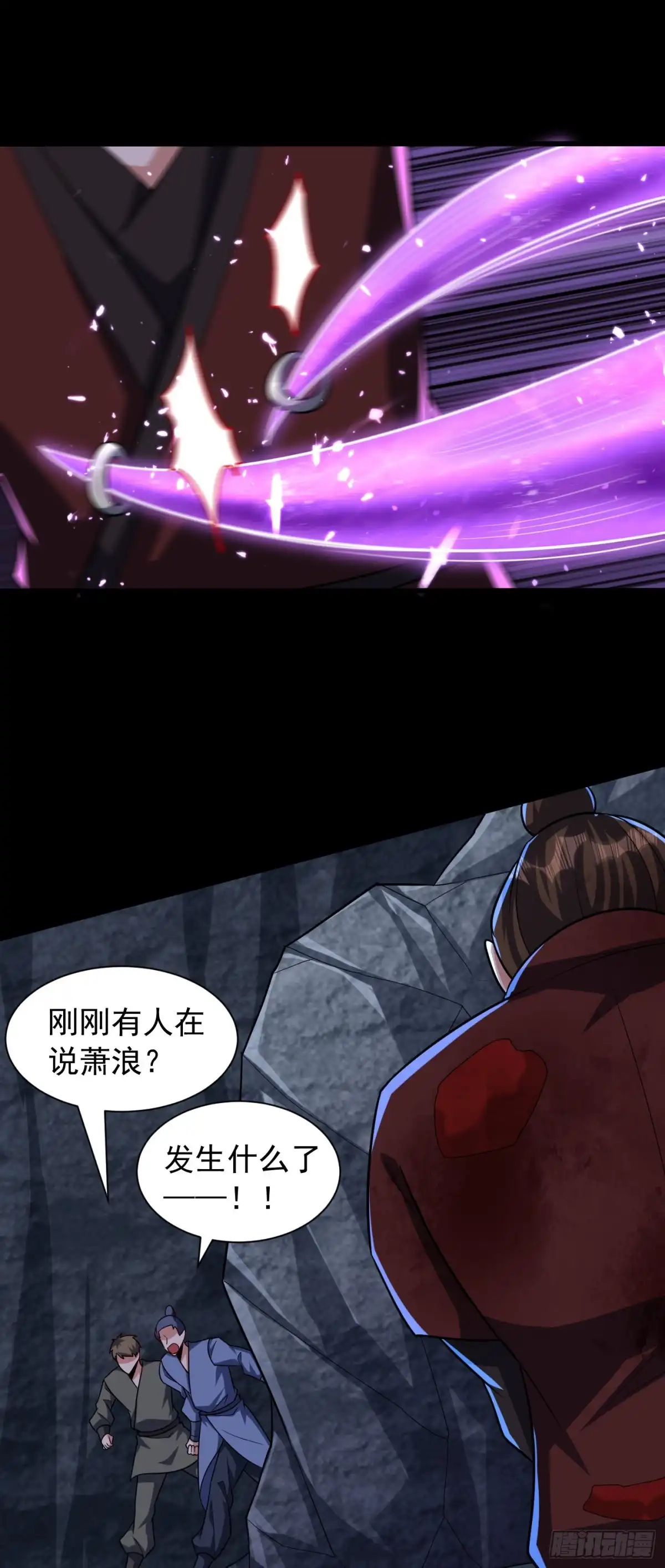 《妖者为王》第240话 小妹妹就你一个人吗 第5页