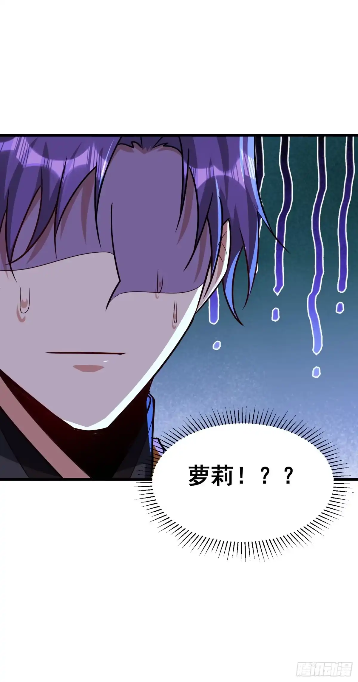 《妖者为王》第240话 小妹妹就你一个人吗 第30页