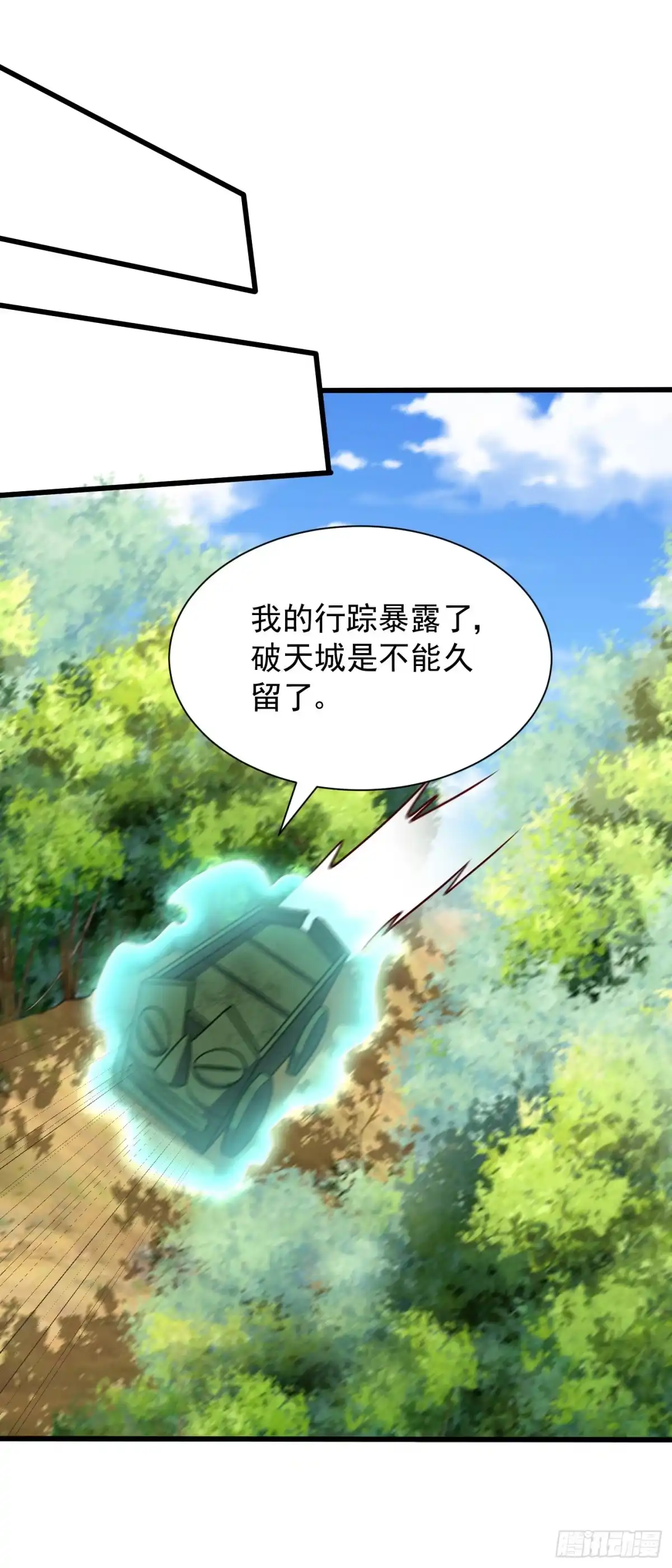 《妖者为王》第240话 小妹妹就你一个人吗 第18页