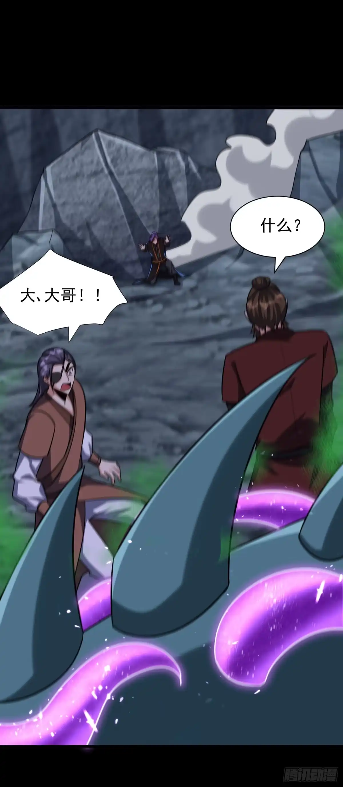 《妖者为王》第240话 小妹妹就你一个人吗 第3页