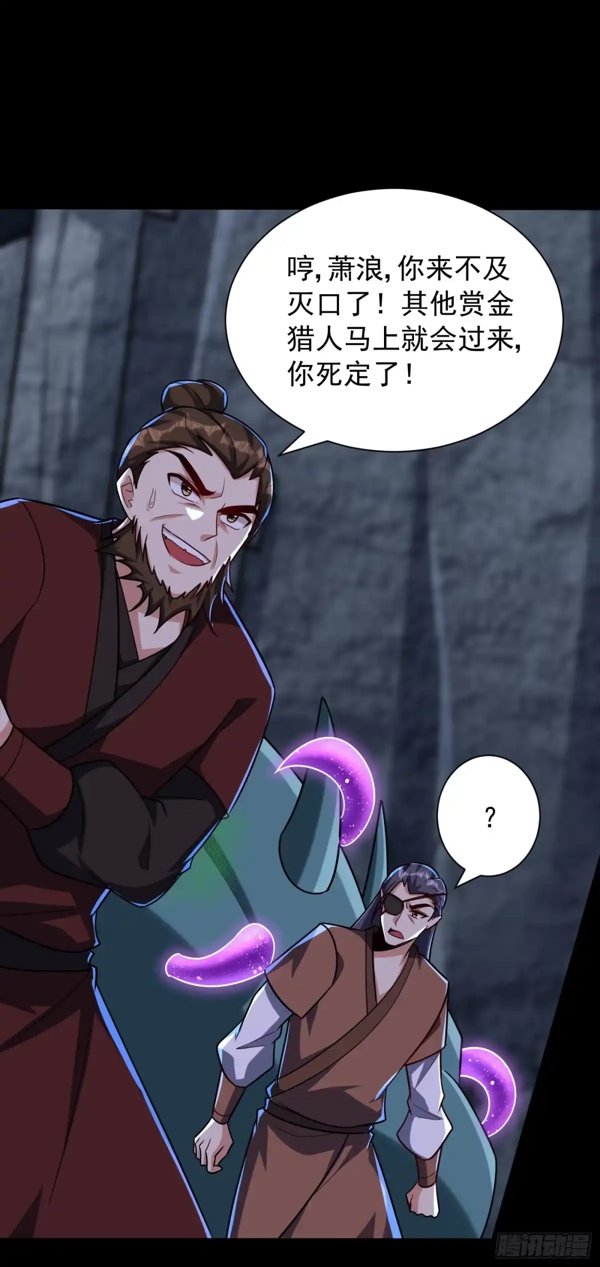 《妖者为王》第240话 小妹妹就你一个人吗 第1页