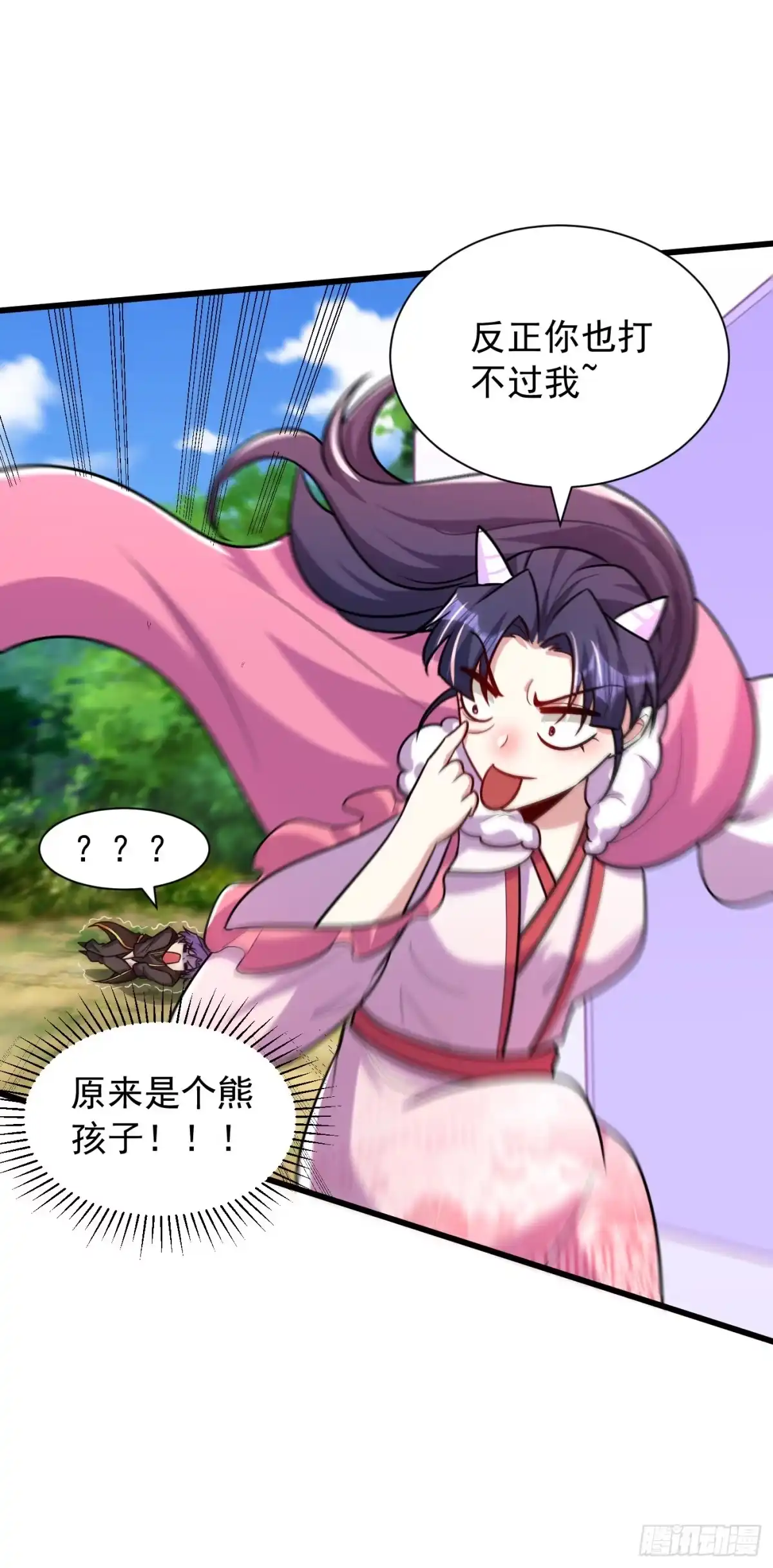 《妖者为王》第240话 小妹妹就你一个人吗 第36页