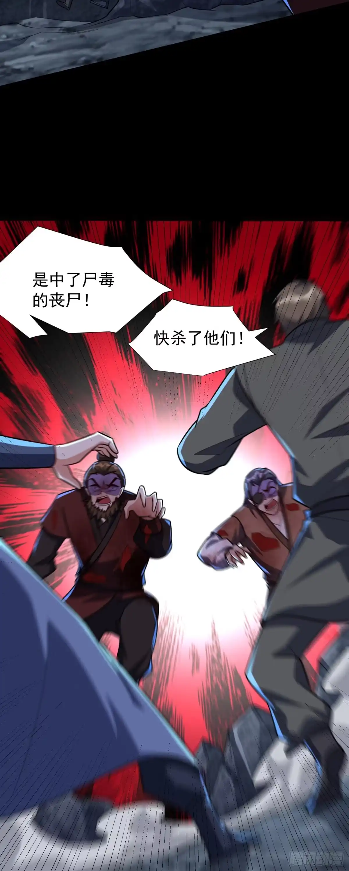 《妖者为王》第240话 小妹妹就你一个人吗 第6页