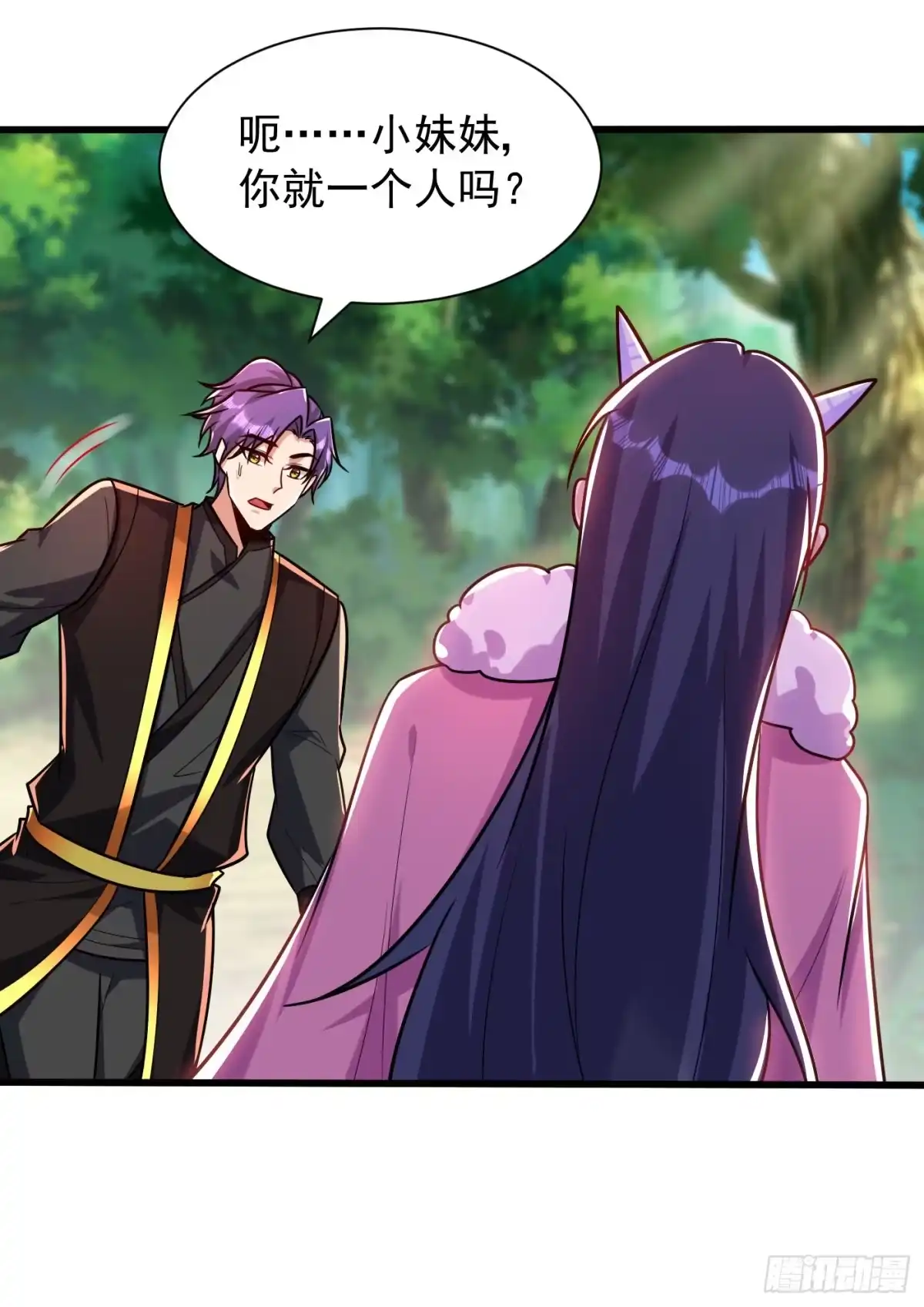 《妖者为王》第240话 小妹妹就你一个人吗 第32页