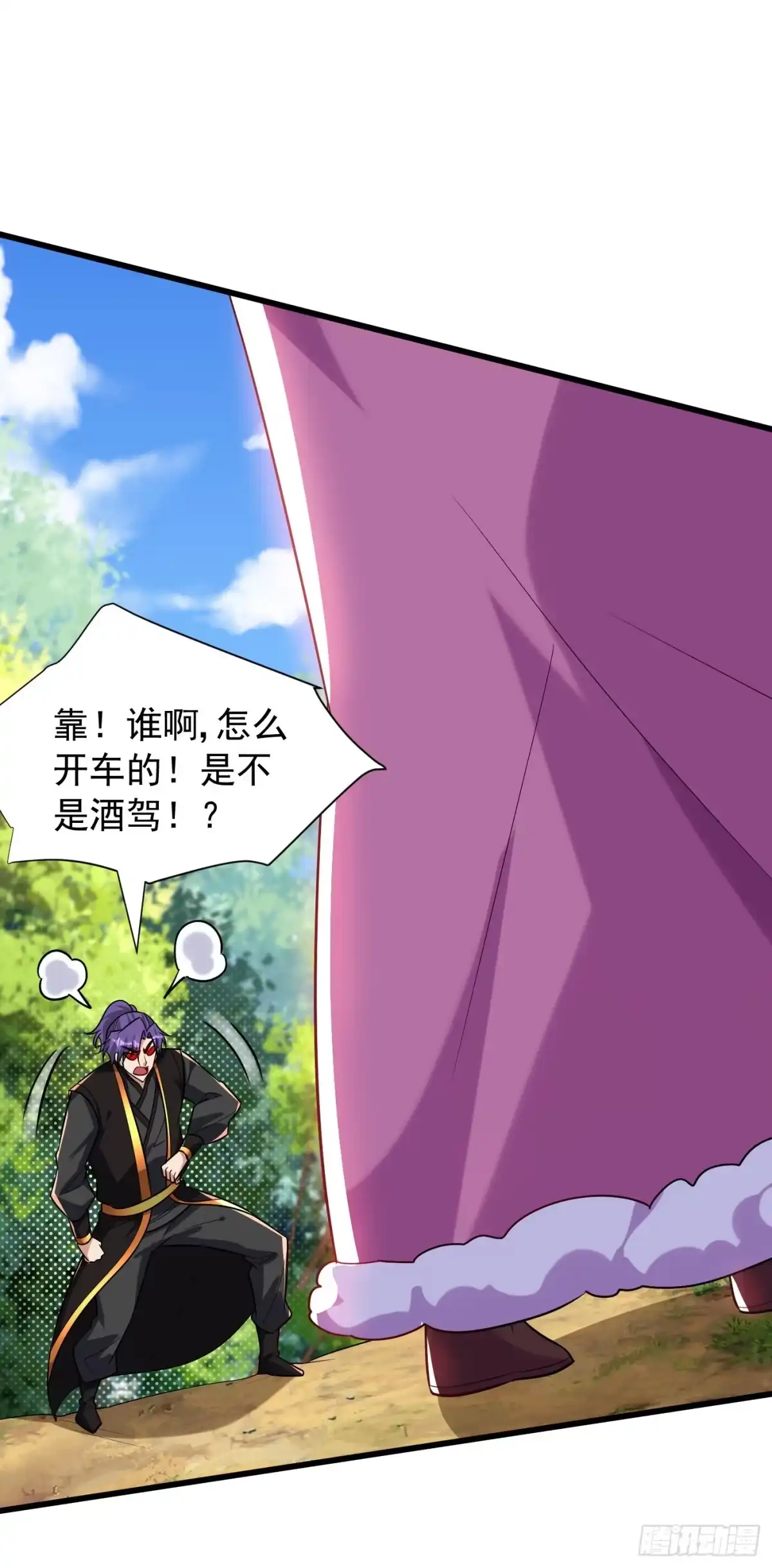 《妖者为王》第240话 小妹妹就你一个人吗 第27页
