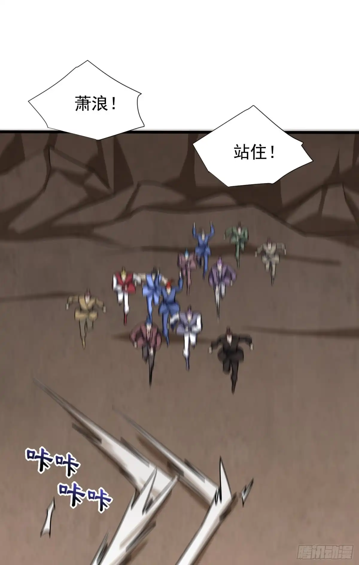 《妖者为王》第240话 小妹妹就你一个人吗 第13页