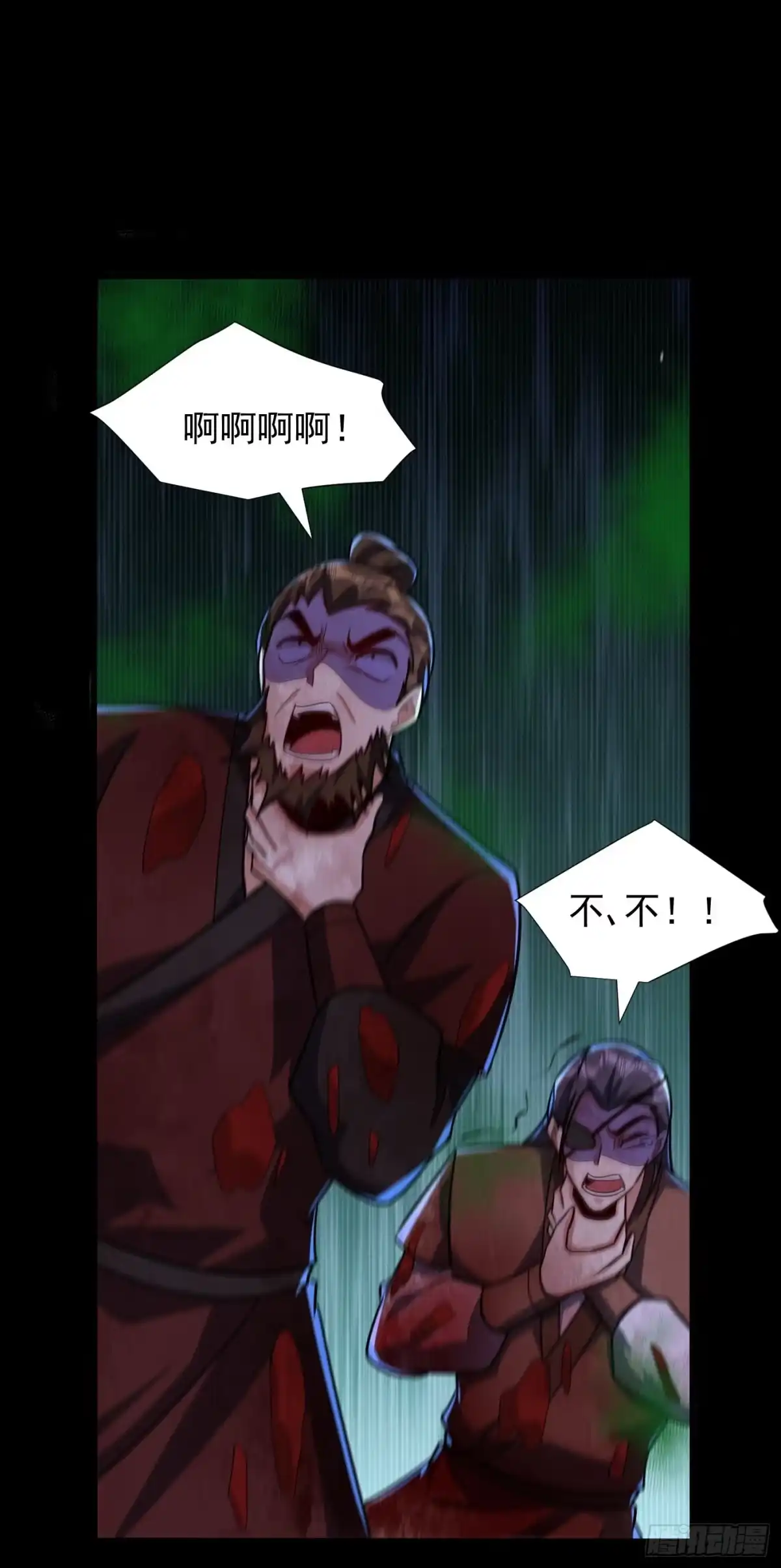 《妖者为王》第240话 小妹妹就你一个人吗 第4页