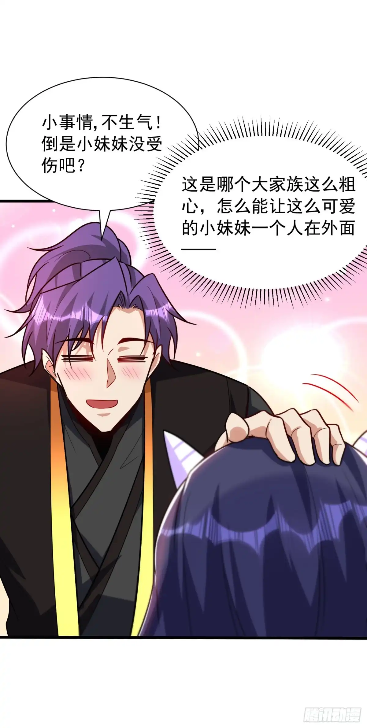《妖者为王》第240话 小妹妹就你一个人吗 第34页