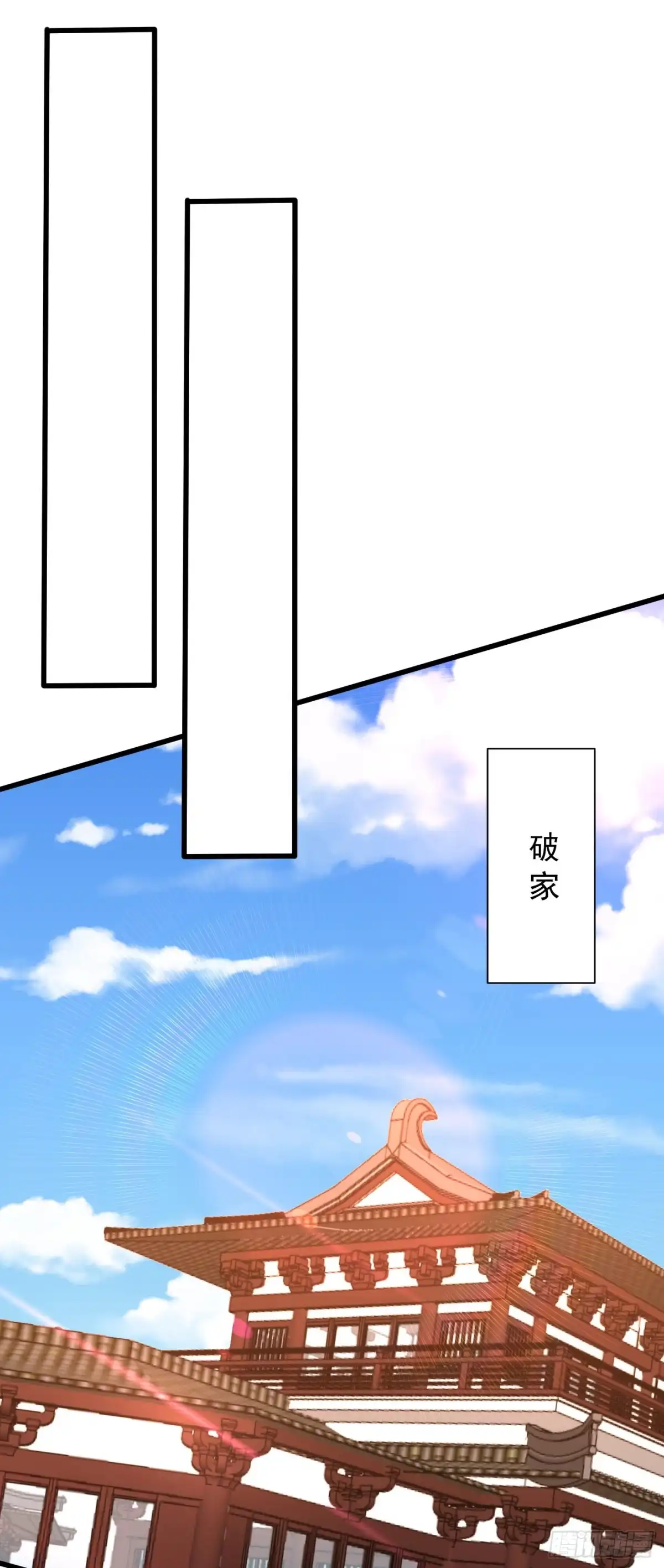 《妖者为王》第241话 大哥哥你是萝莉控吗 第31页
