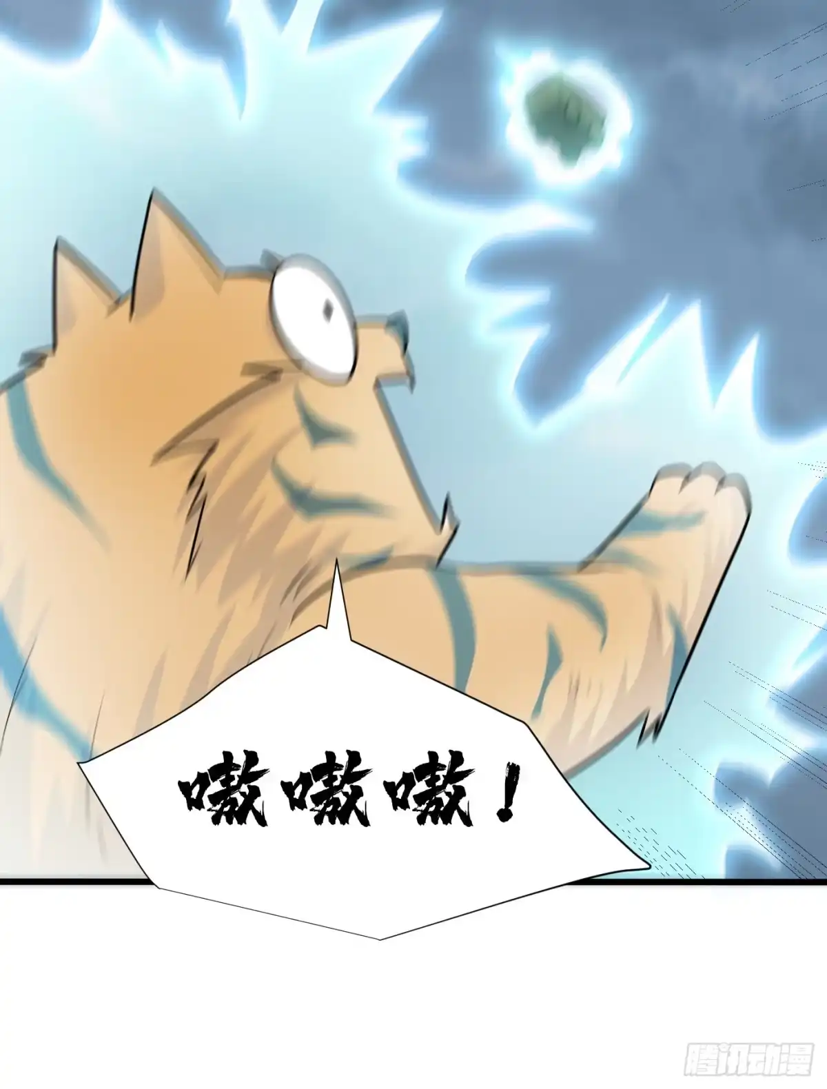 《妖者为王》第241话 大哥哥你是萝莉控吗 第26页