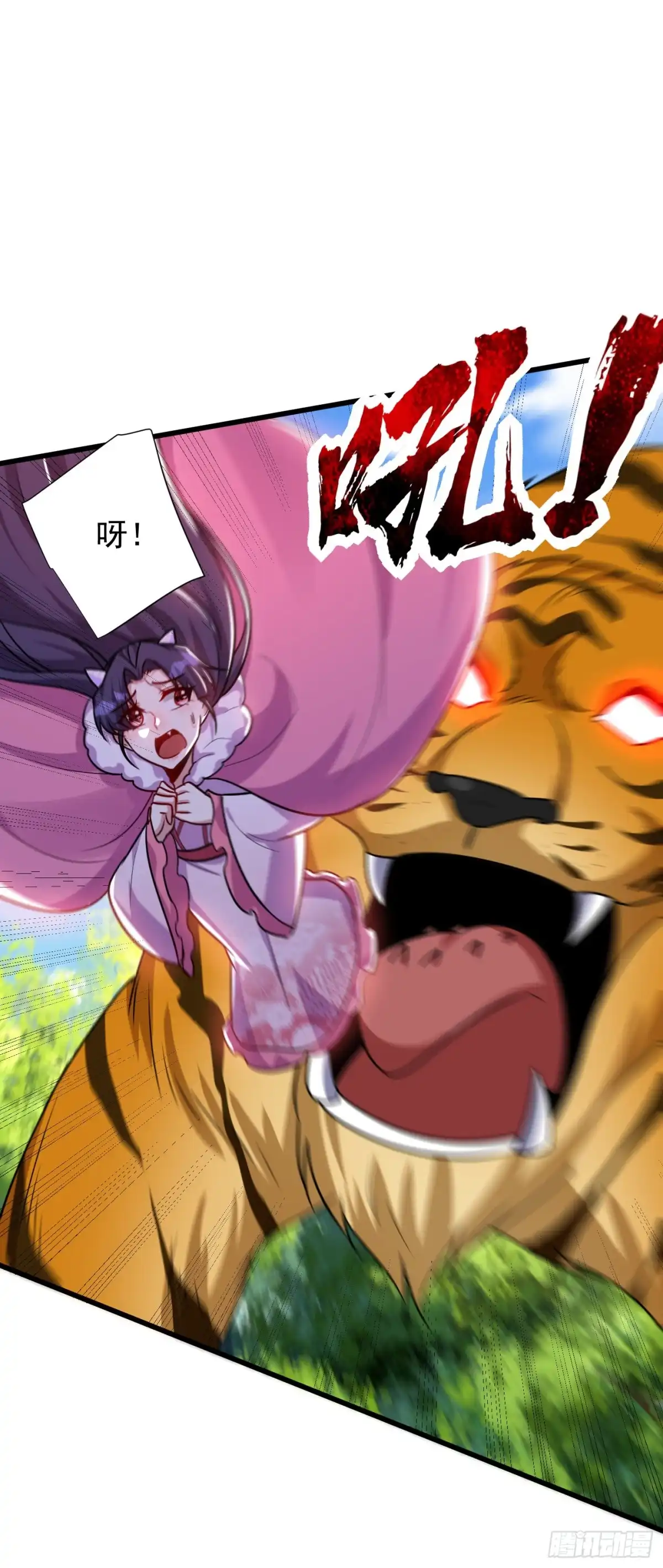 《妖者为王》第241话 大哥哥你是萝莉控吗 第11页