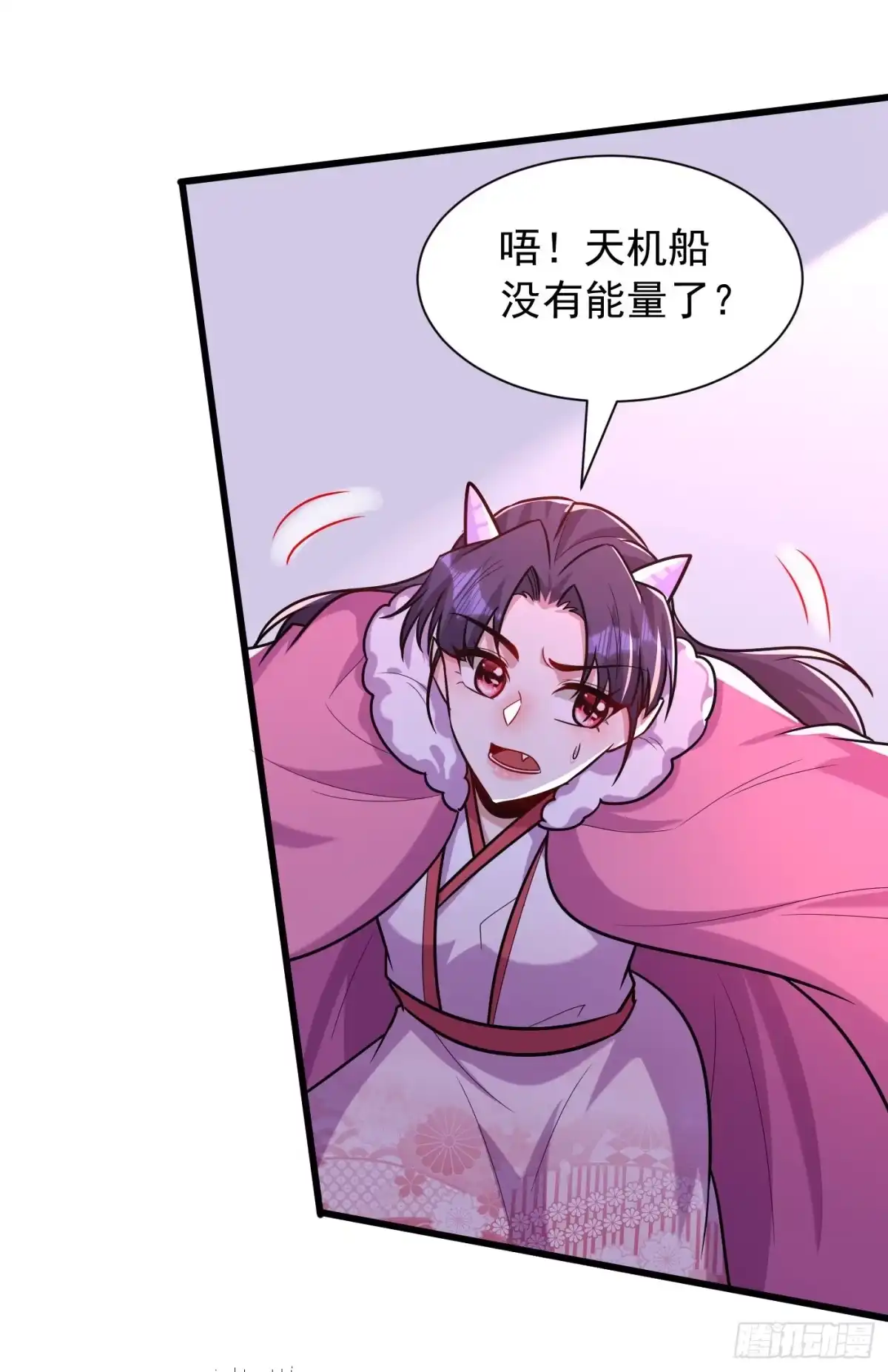 《妖者为王》第241话 大哥哥你是萝莉控吗 第7页
