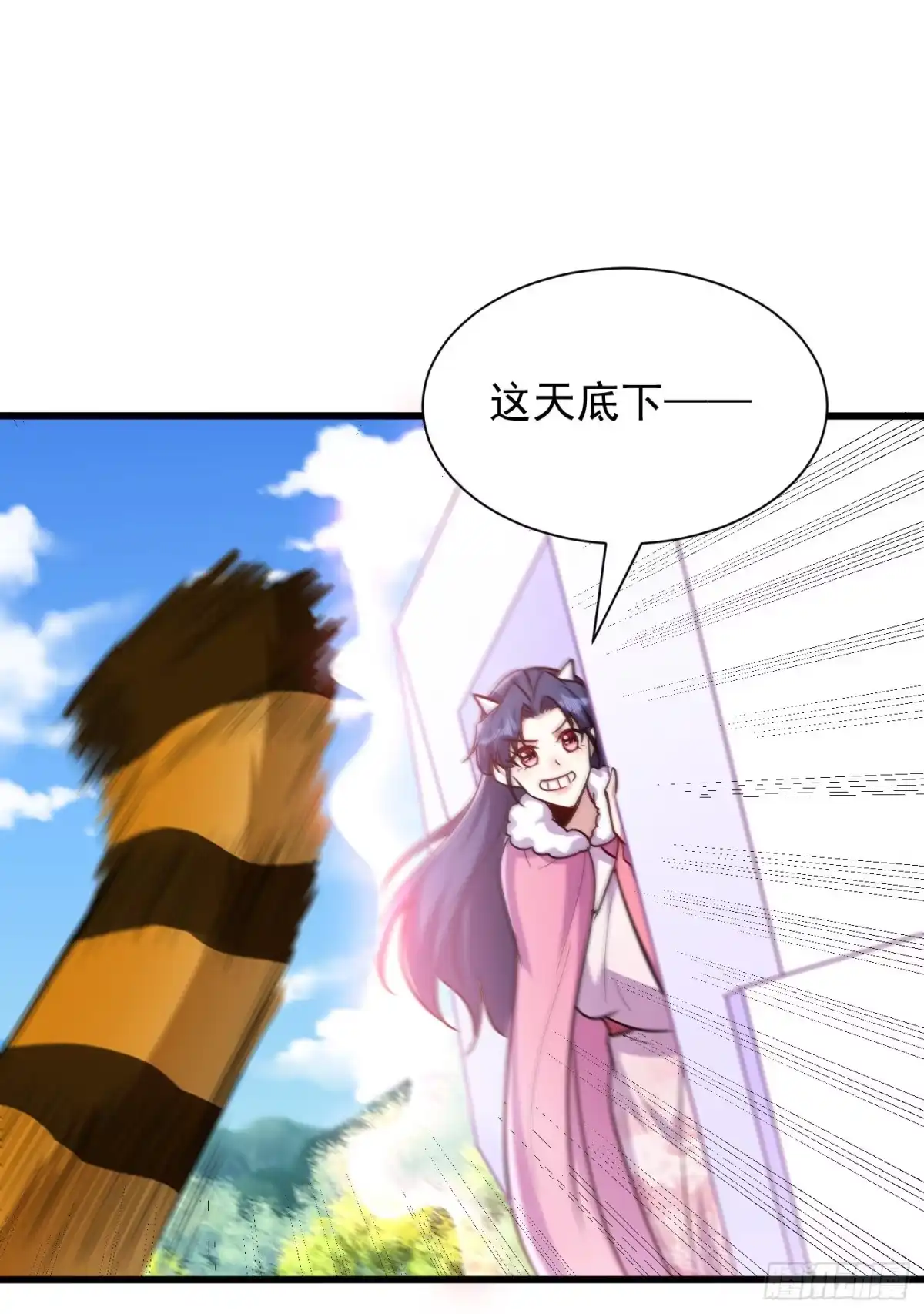 《妖者为王》第241话 大哥哥你是萝莉控吗 第2页