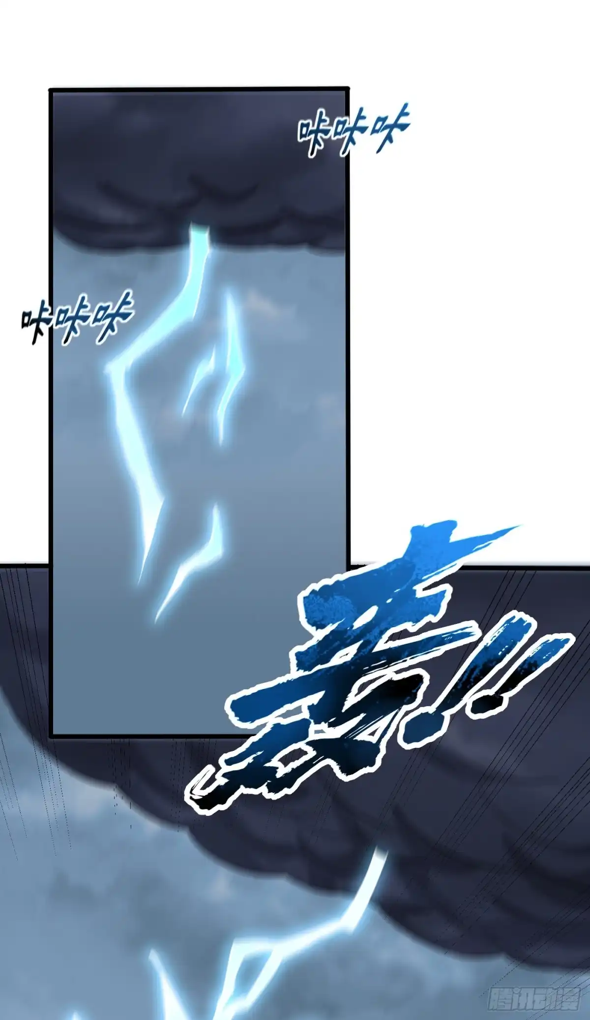 《妖者为王》第241话 大哥哥你是萝莉控吗 第25页