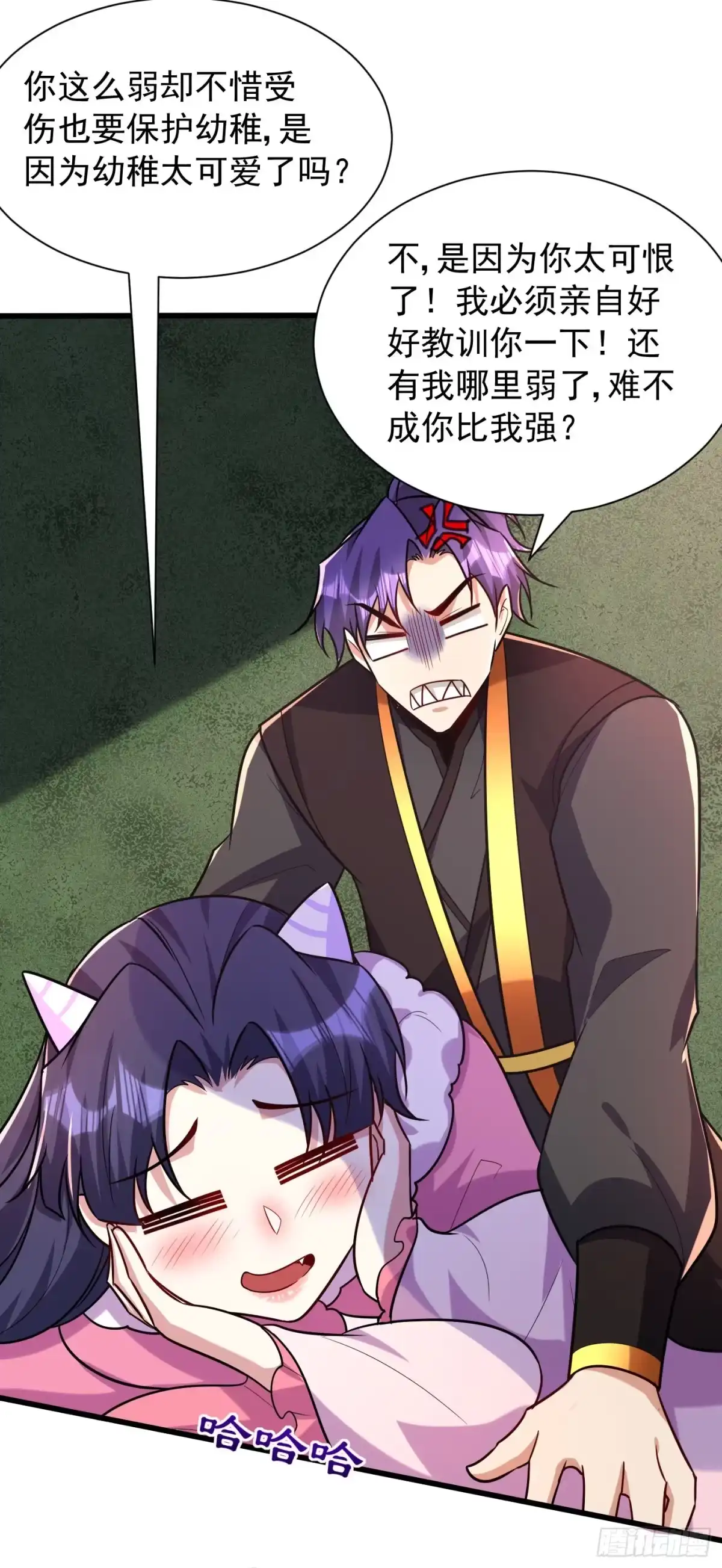 《妖者为王》第241话 大哥哥你是萝莉控吗 第20页