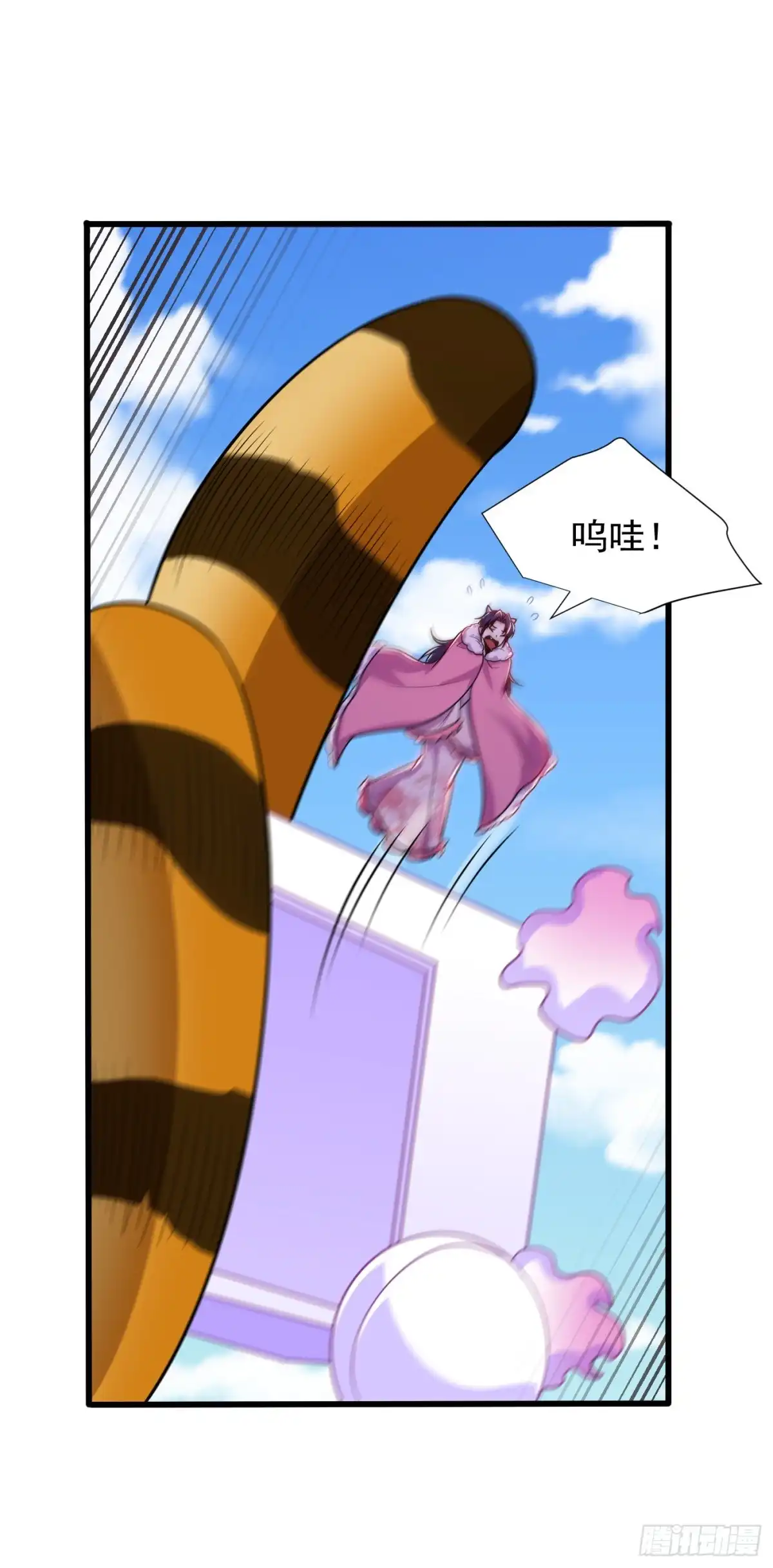 《妖者为王》第241话 大哥哥你是萝莉控吗 第10页