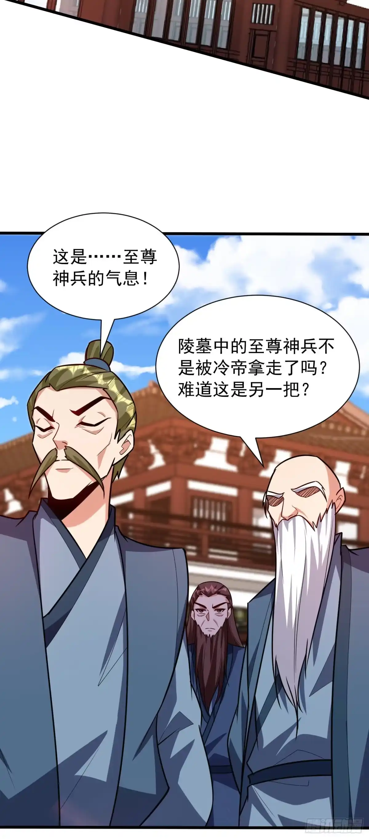 《妖者为王》第241话 大哥哥你是萝莉控吗 第32页