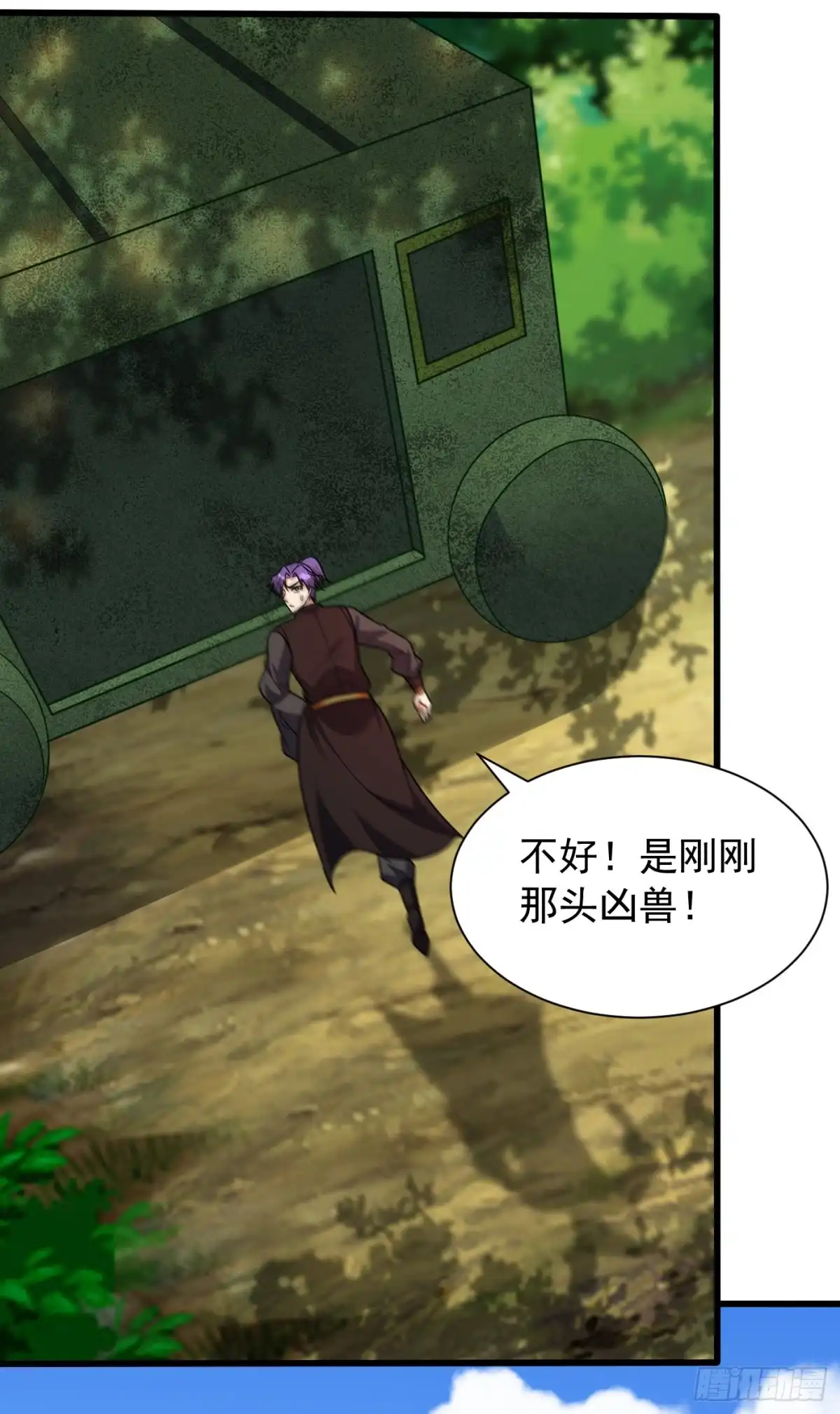 《妖者为王》第241话 大哥哥你是萝莉控吗 第4页
