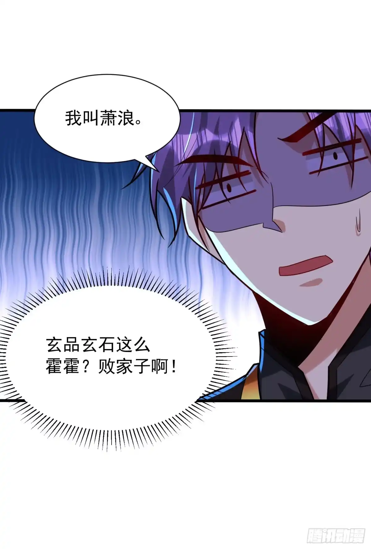 《妖者为王》第242话 快逃！幼稚！ 第4页