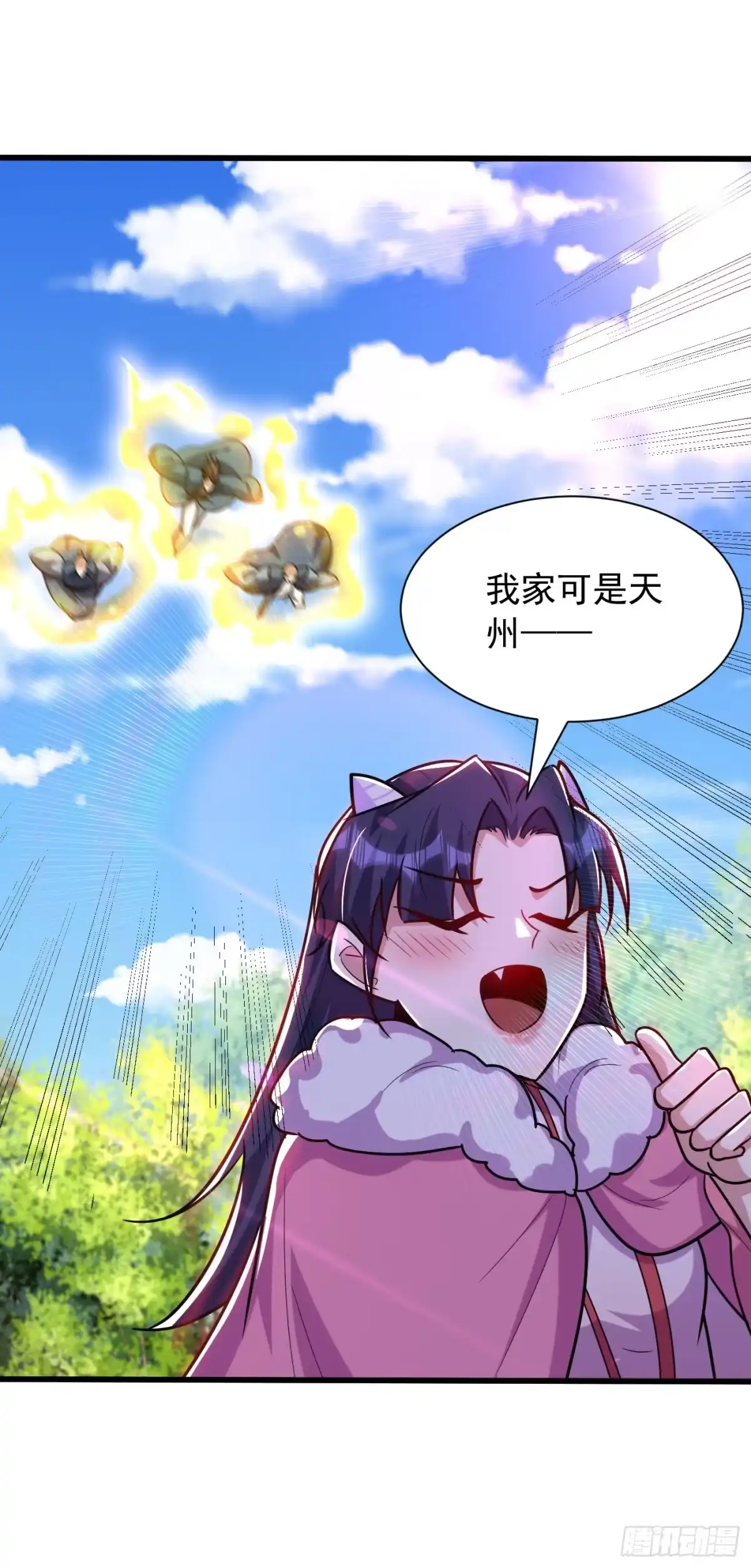 《妖者为王》第242话 快逃！幼稚！ 第7页