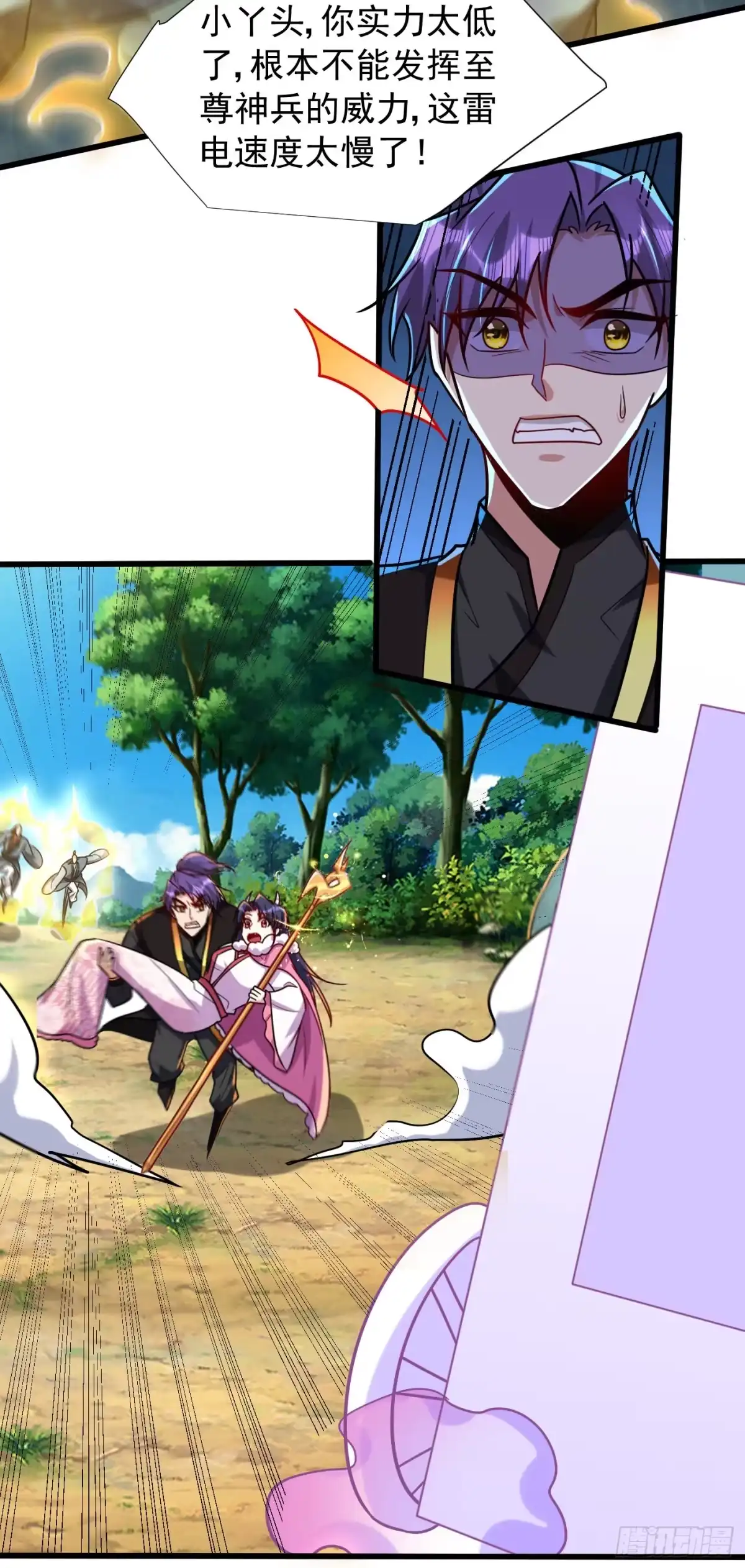 《妖者为王》第242话 快逃！幼稚！ 第19页