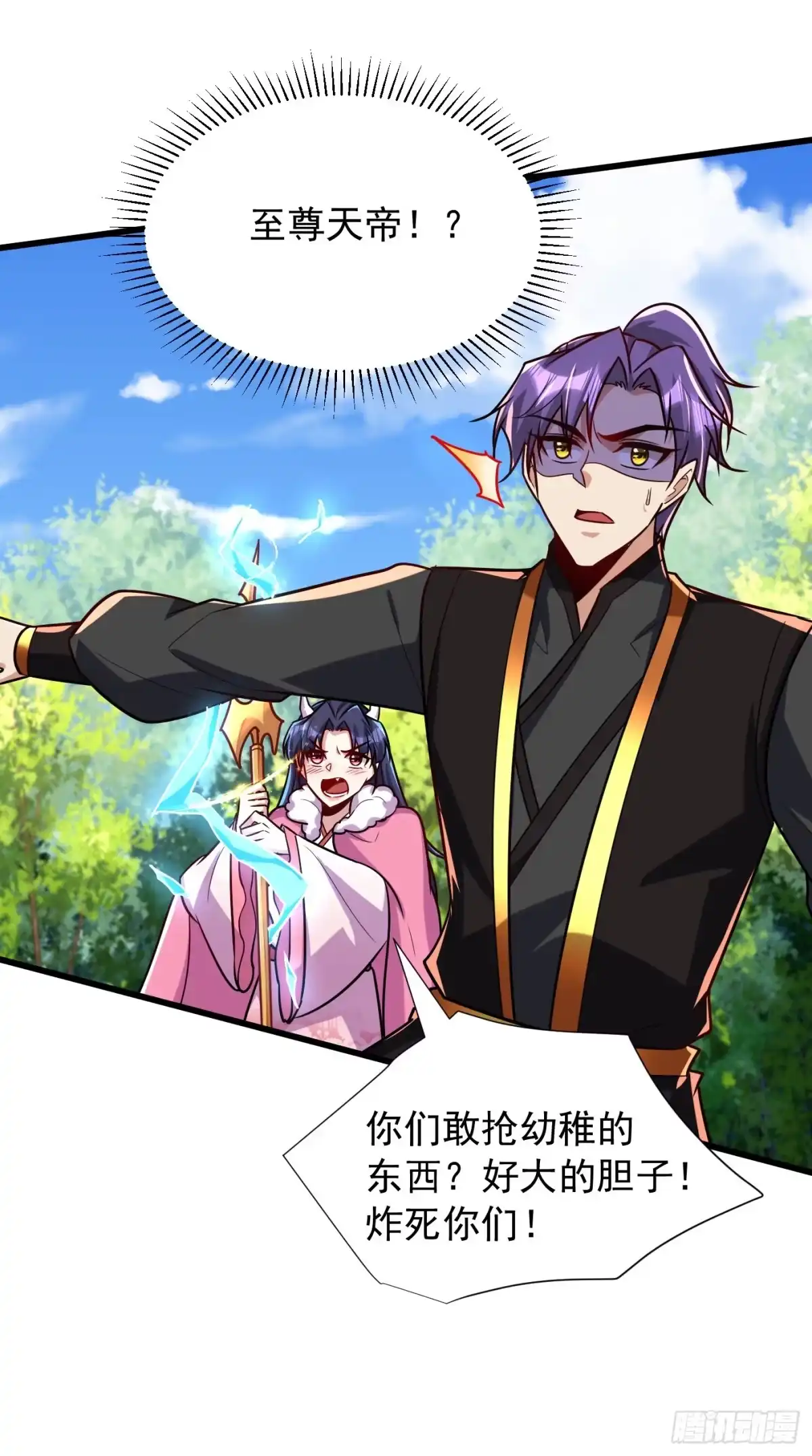 《妖者为王》第242话 快逃！幼稚！ 第15页
