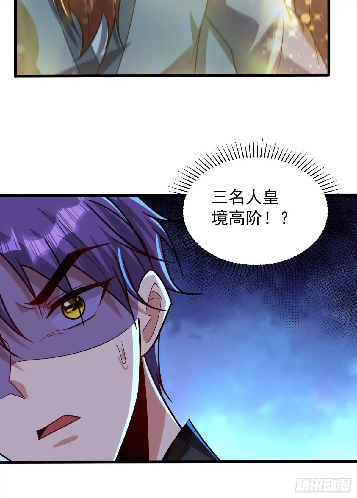 《妖者为王》第242话 快逃！幼稚！ 第12页