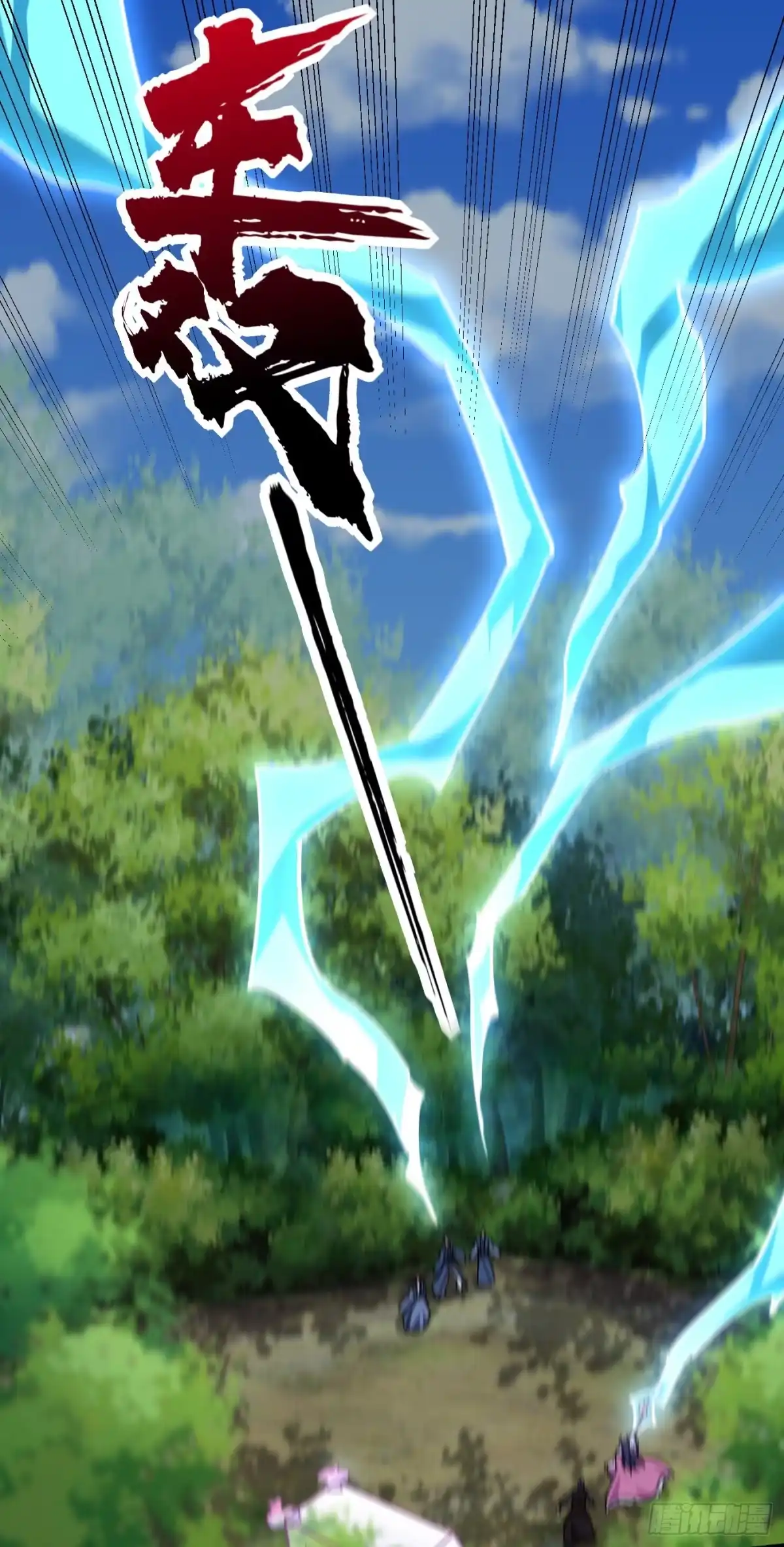 《妖者为王》第242话 快逃！幼稚！ 第17页