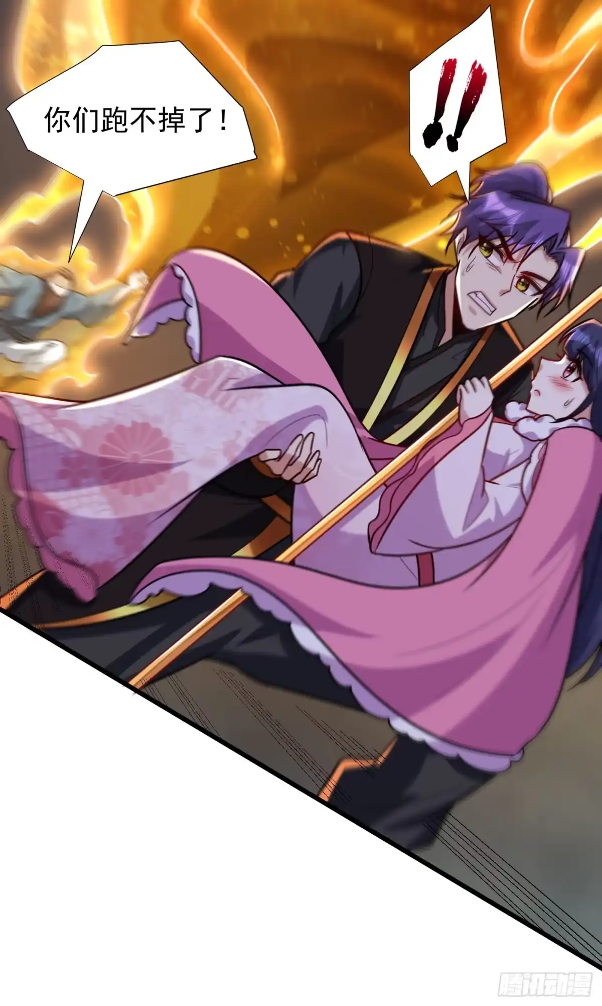 《妖者为王》第242话 快逃！幼稚！ 第21页