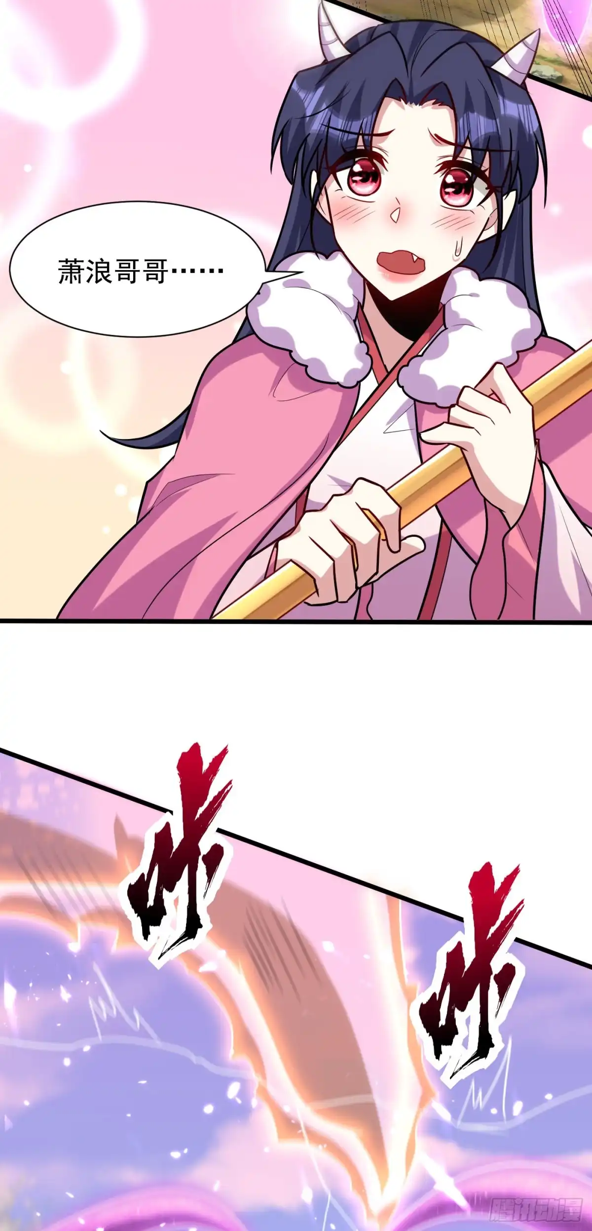 《妖者为王》第242话 快逃！幼稚！ 第29页