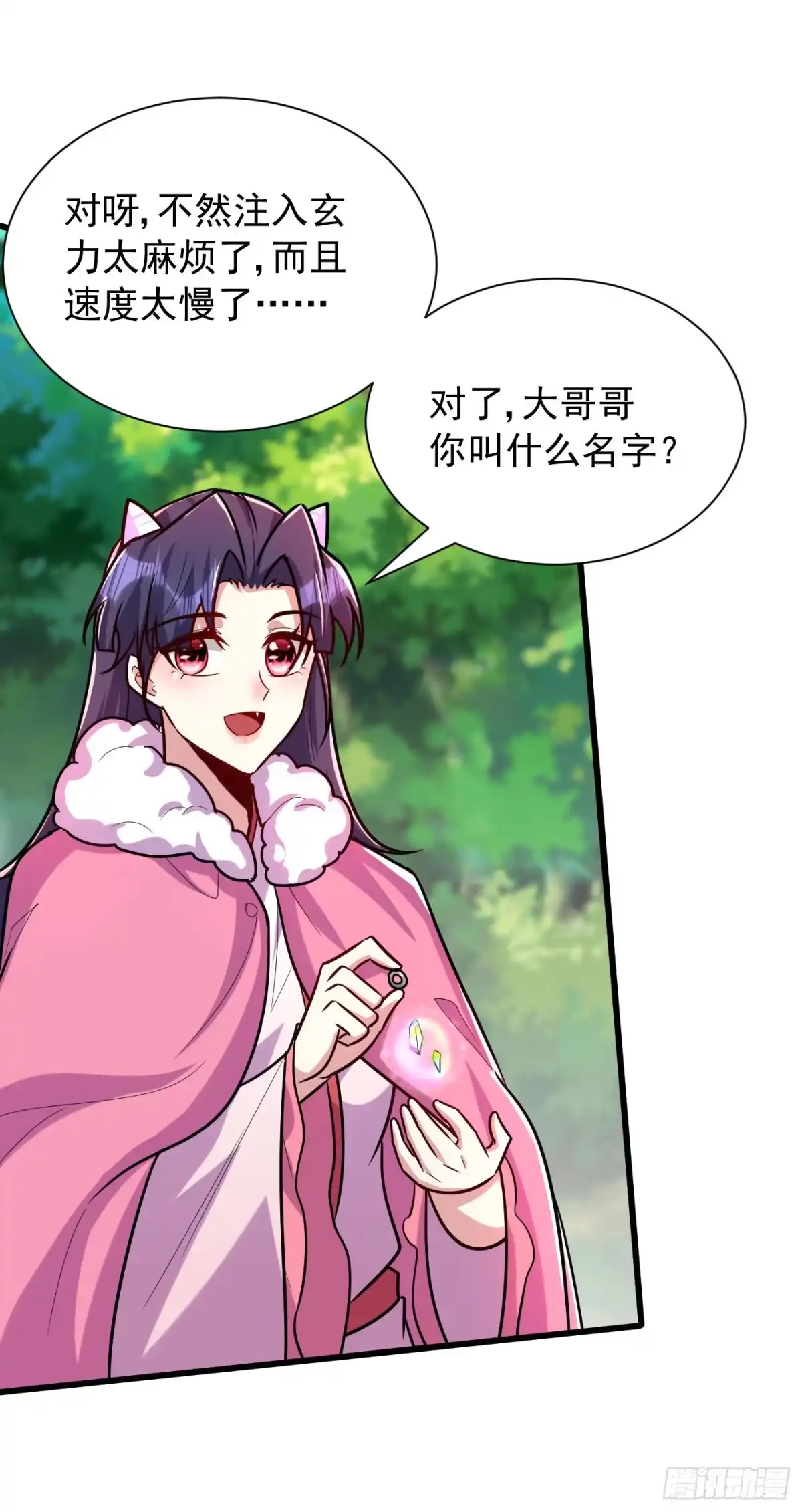 《妖者为王》第242话 快逃！幼稚！ 第3页