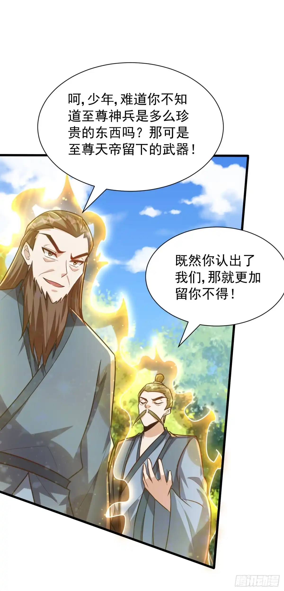 《妖者为王》第242话 快逃！幼稚！ 第14页
